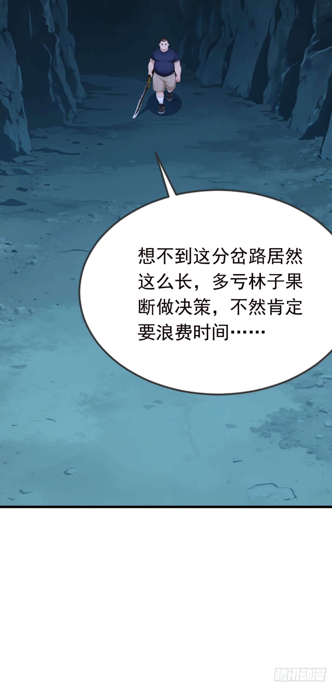 第131话 熊哥&hellip;你好&hellip;&hellip;(1/2)-第131话