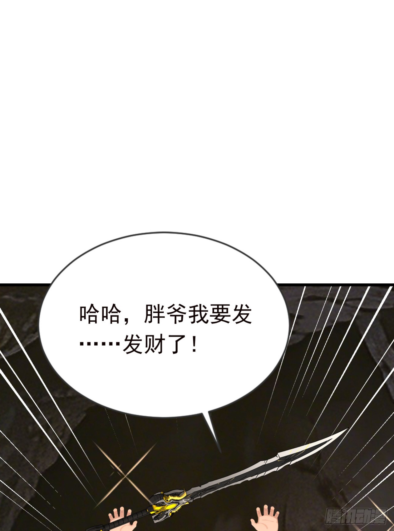 第131话 熊哥&hellip;你好&hellip;&hellip;(1/2)-第131话