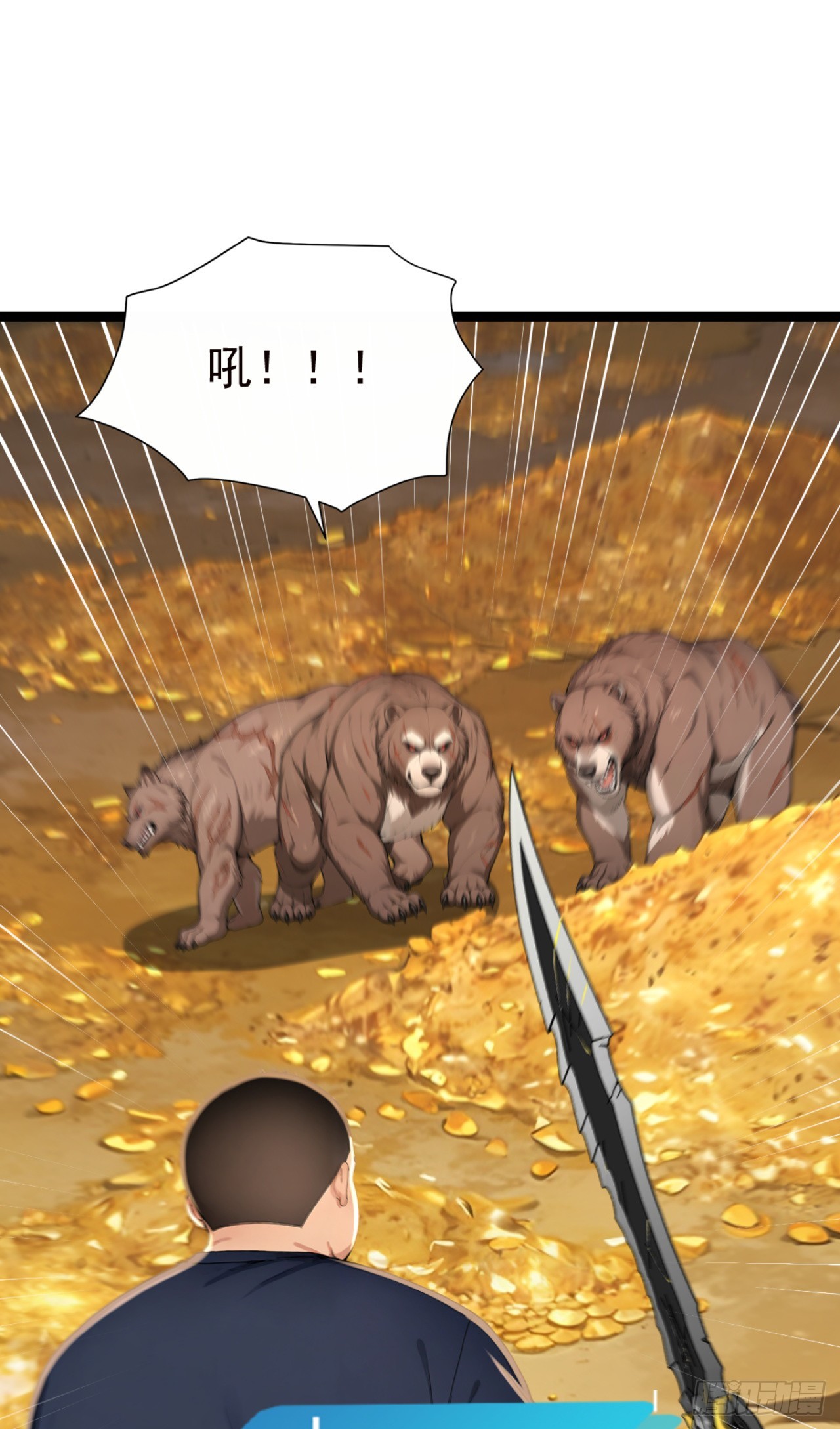 第131话 熊哥&hellip;你好&hellip;&hellip;(1/2)-第131话