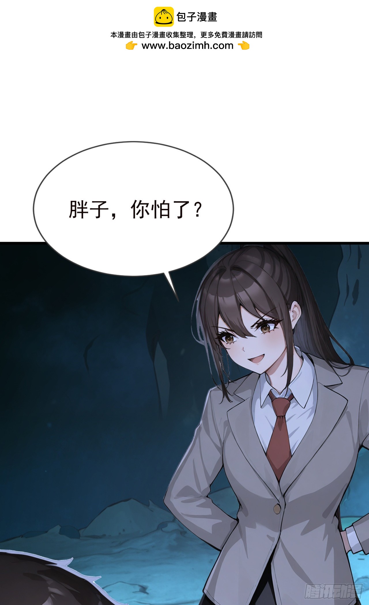 第131话 熊哥&hellip;你好&hellip;&hellip;(1/2)-第131话