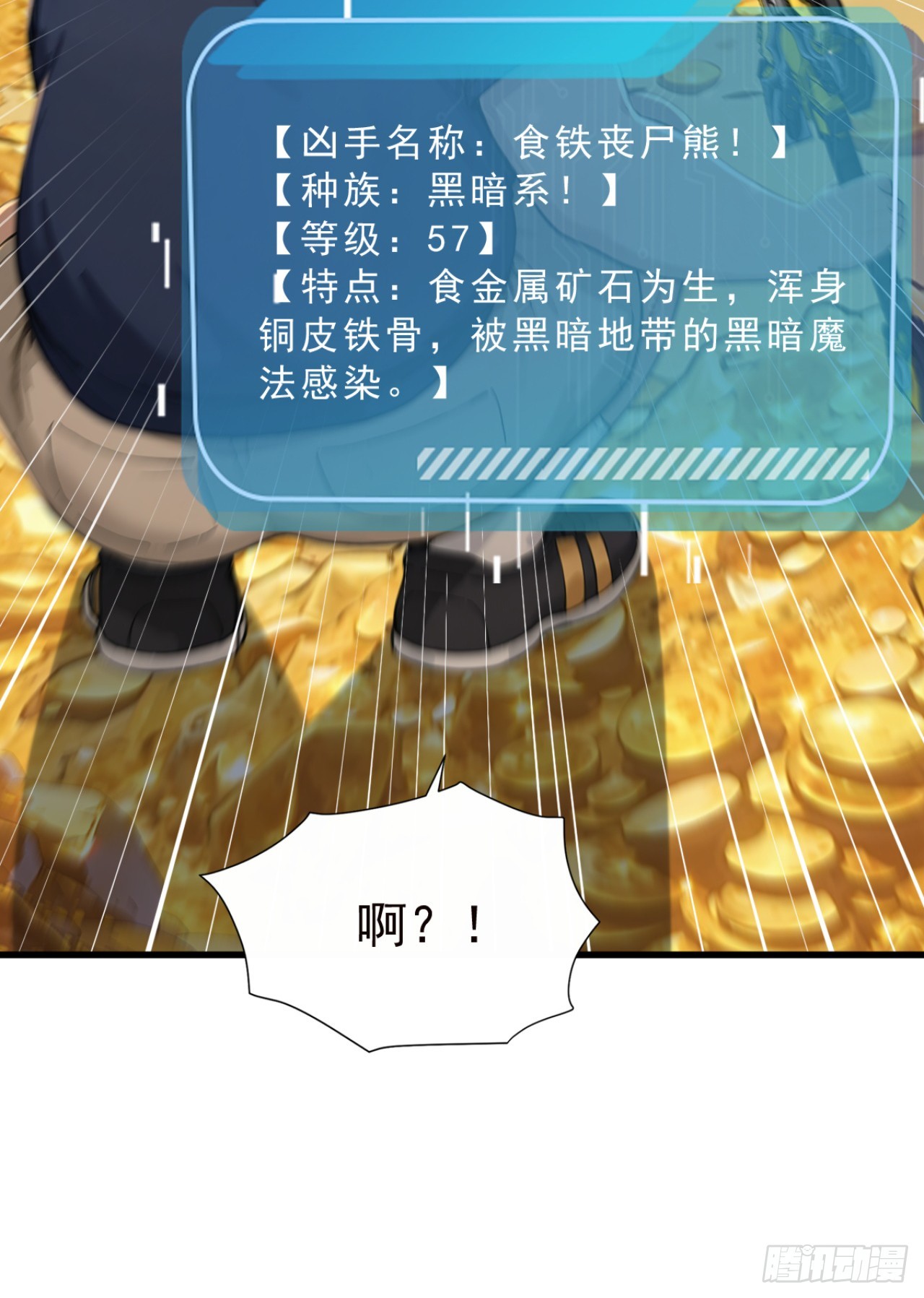 第131话 熊哥&hellip;你好&hellip;&hellip;(1/2)-第131话
