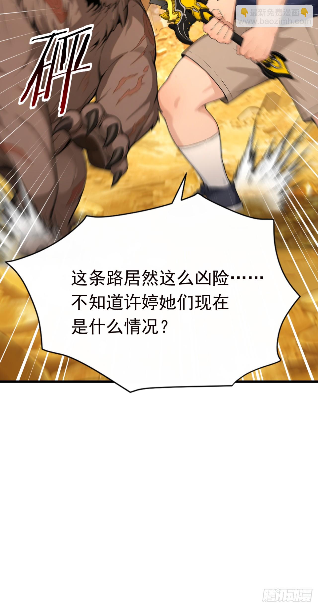 第131话 熊哥&hellip;你好&hellip;&hellip;(1/2)-第131话