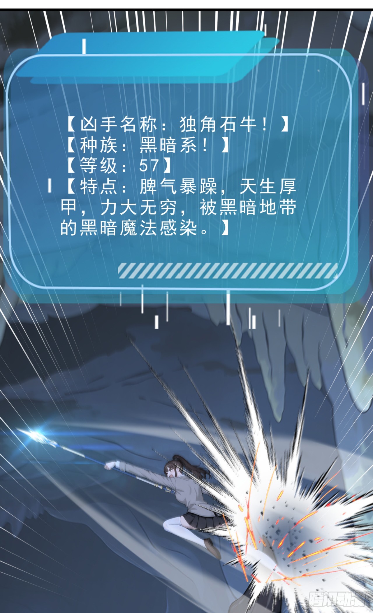 第131话 熊哥&hellip;你好&hellip;&hellip;(1/2)-第131话