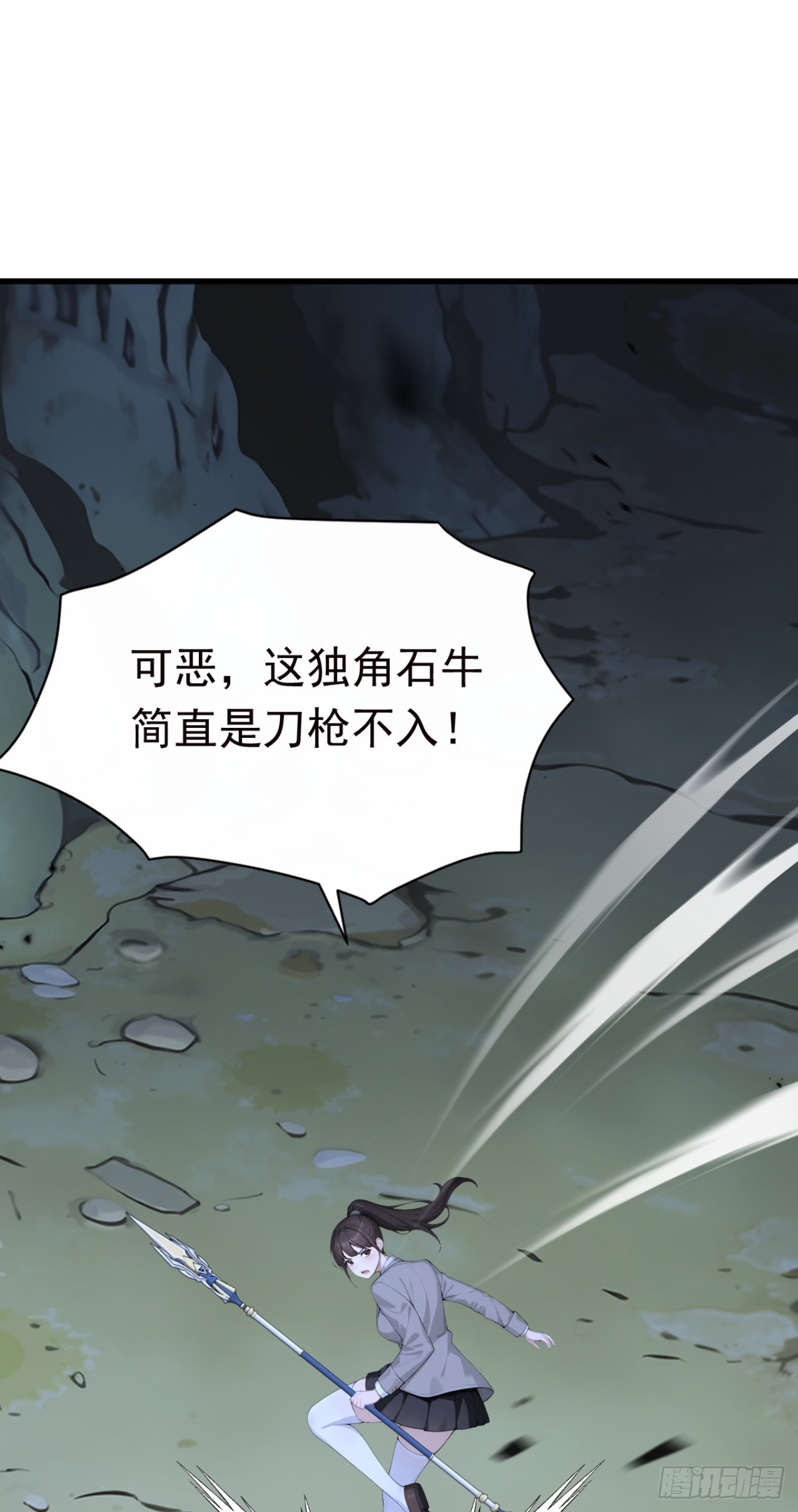 第131话 熊哥&hellip;你好&hellip;&hellip;(1/2)-第131话
