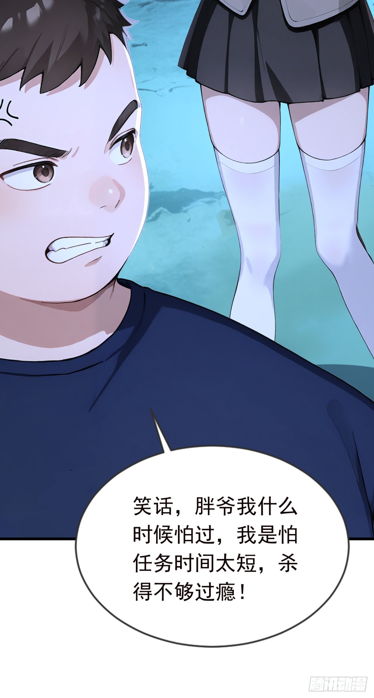第131话 熊哥&hellip;你好&hellip;&hellip;(1/2)-第131话