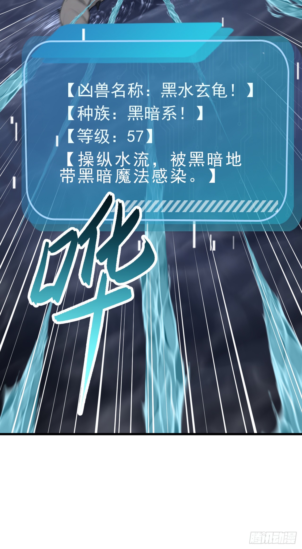 第131话 熊哥&hellip;你好&hellip;&hellip;(1/2)-第131话