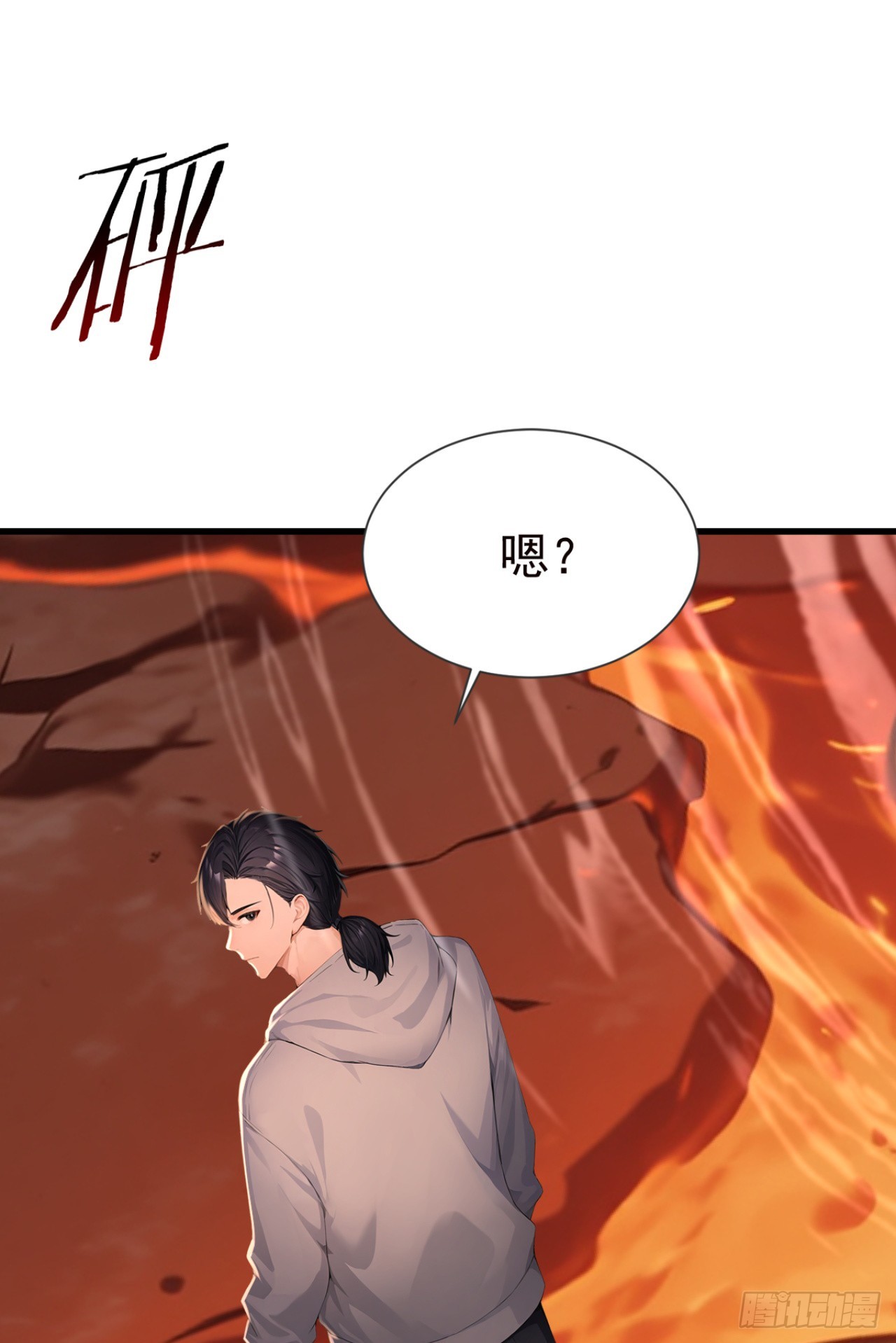 第131话 熊哥&hellip;你好&hellip;&hellip;(1/2)-第131话