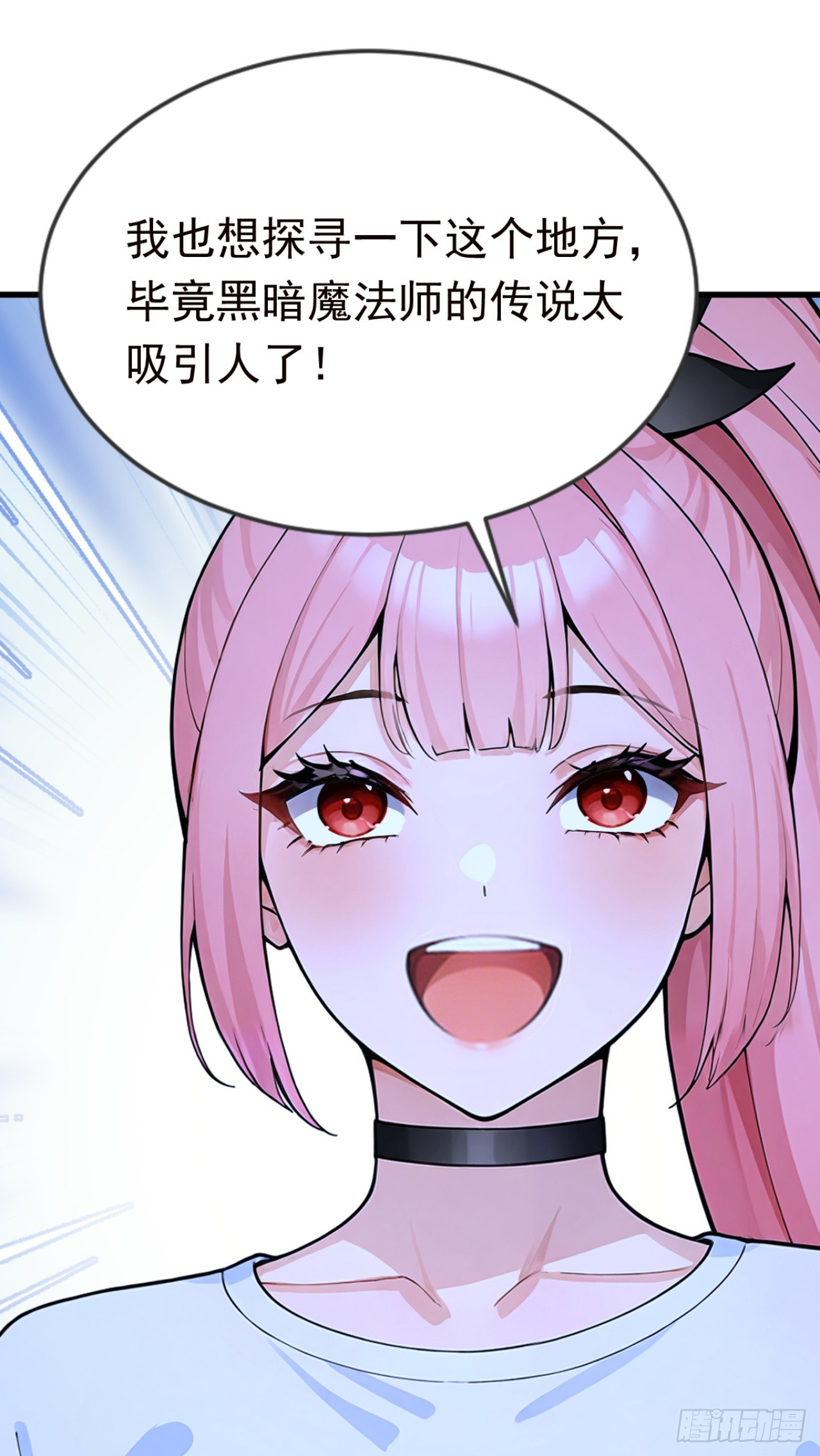 第131话 熊哥&hellip;你好&hellip;&hellip;(1/2)-第131话