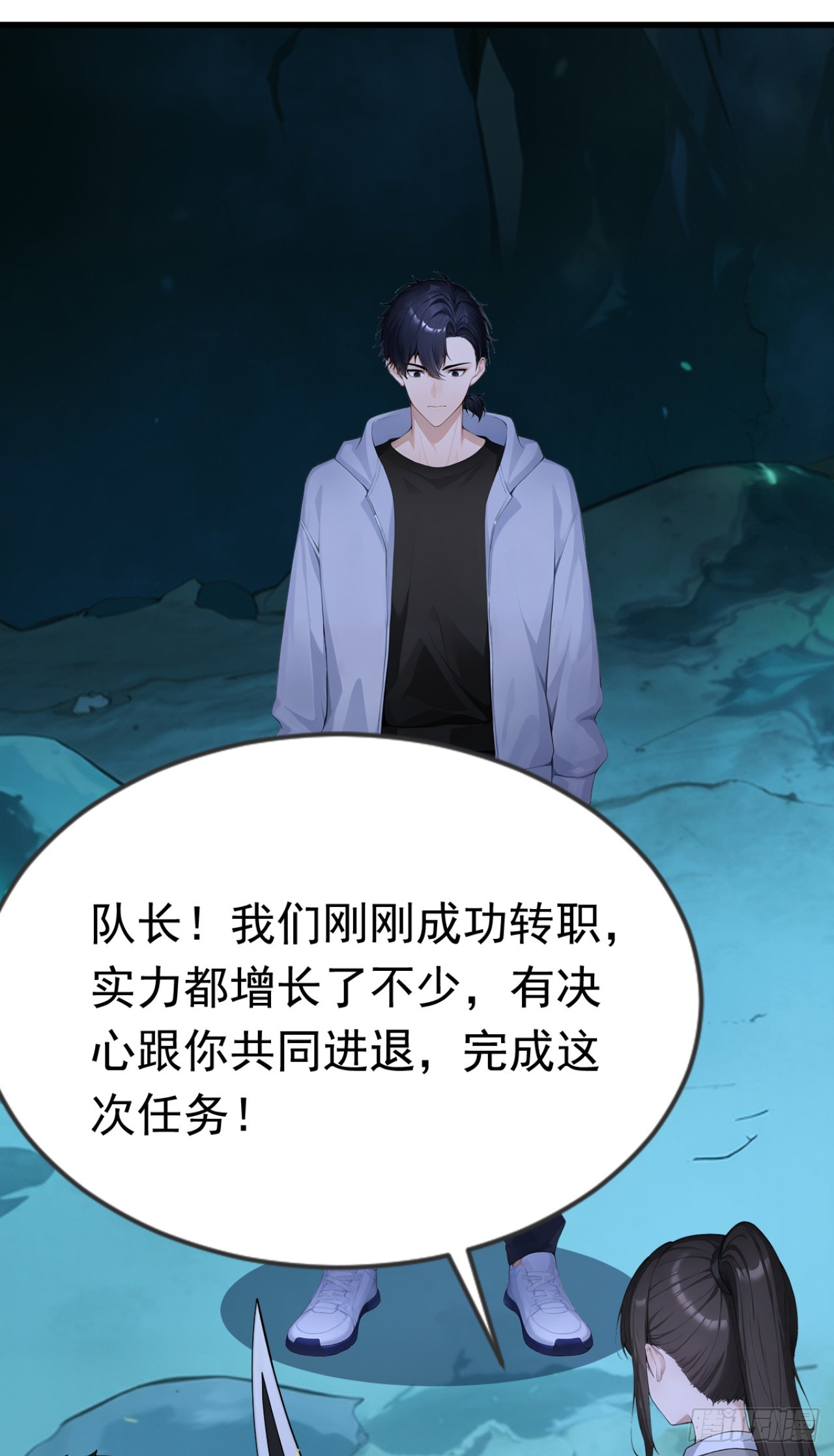 第131话 熊哥&hellip;你好&hellip;&hellip;(1/2)-第131话