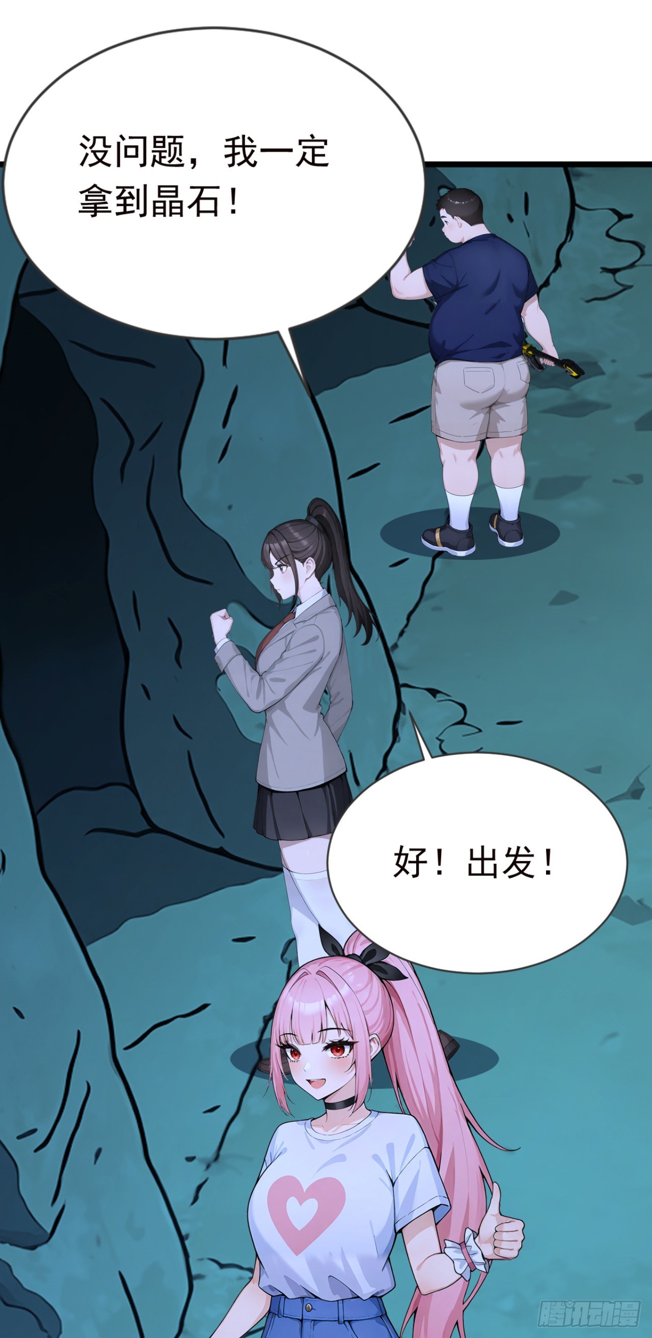 第131话 熊哥&hellip;你好&hellip;&hellip;(1/2)-第131话