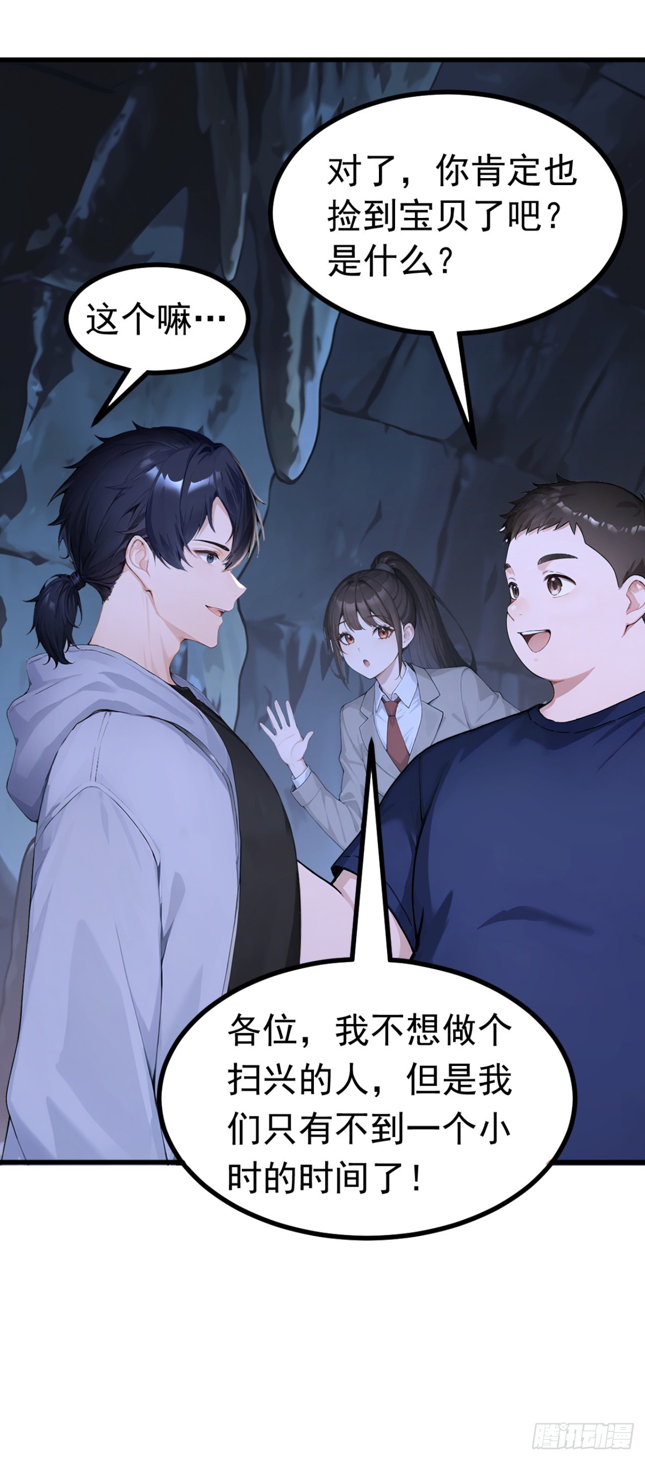 第133话 又见面了？-第133话