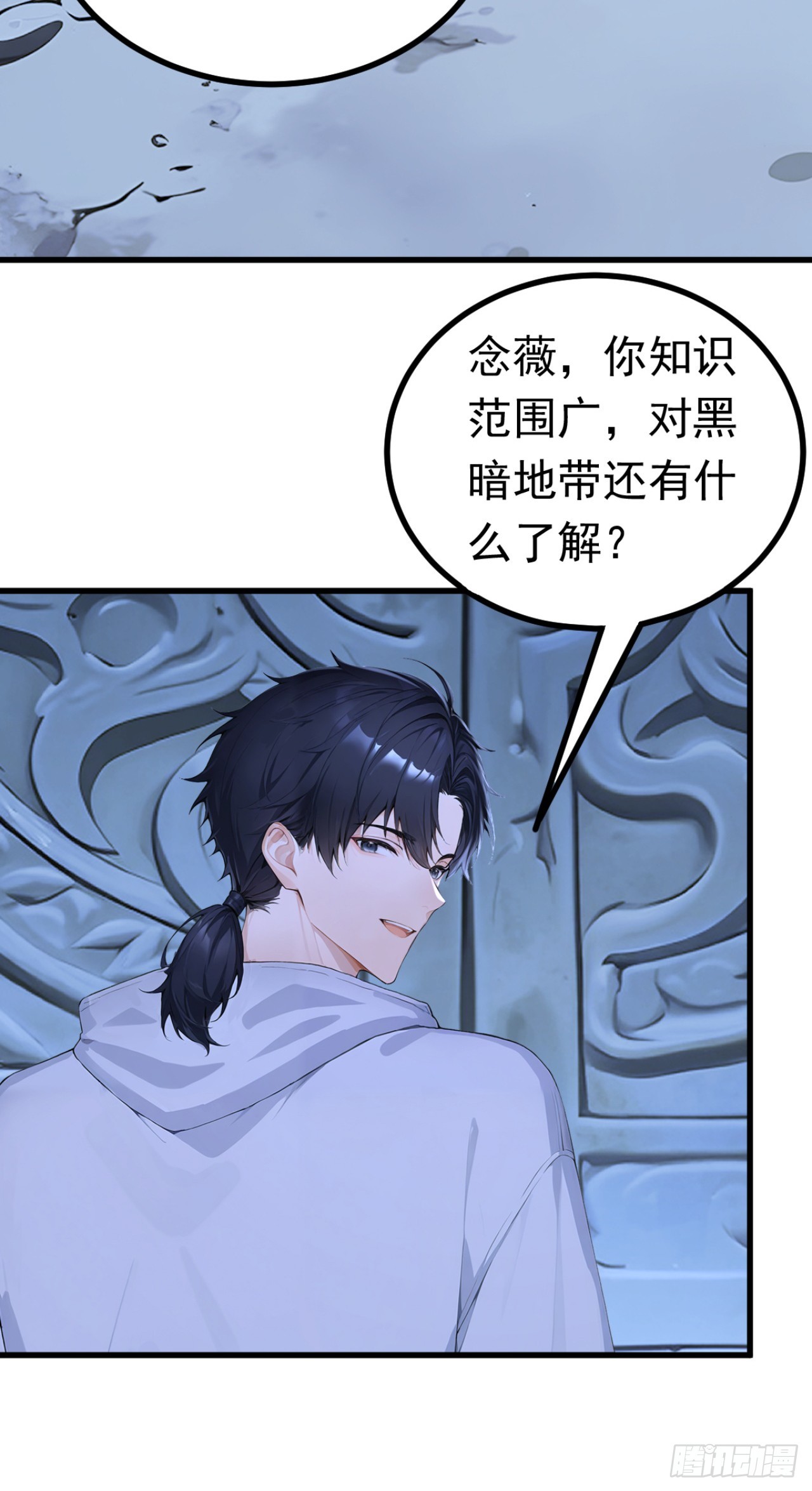 第133话 又见面了？-第133话