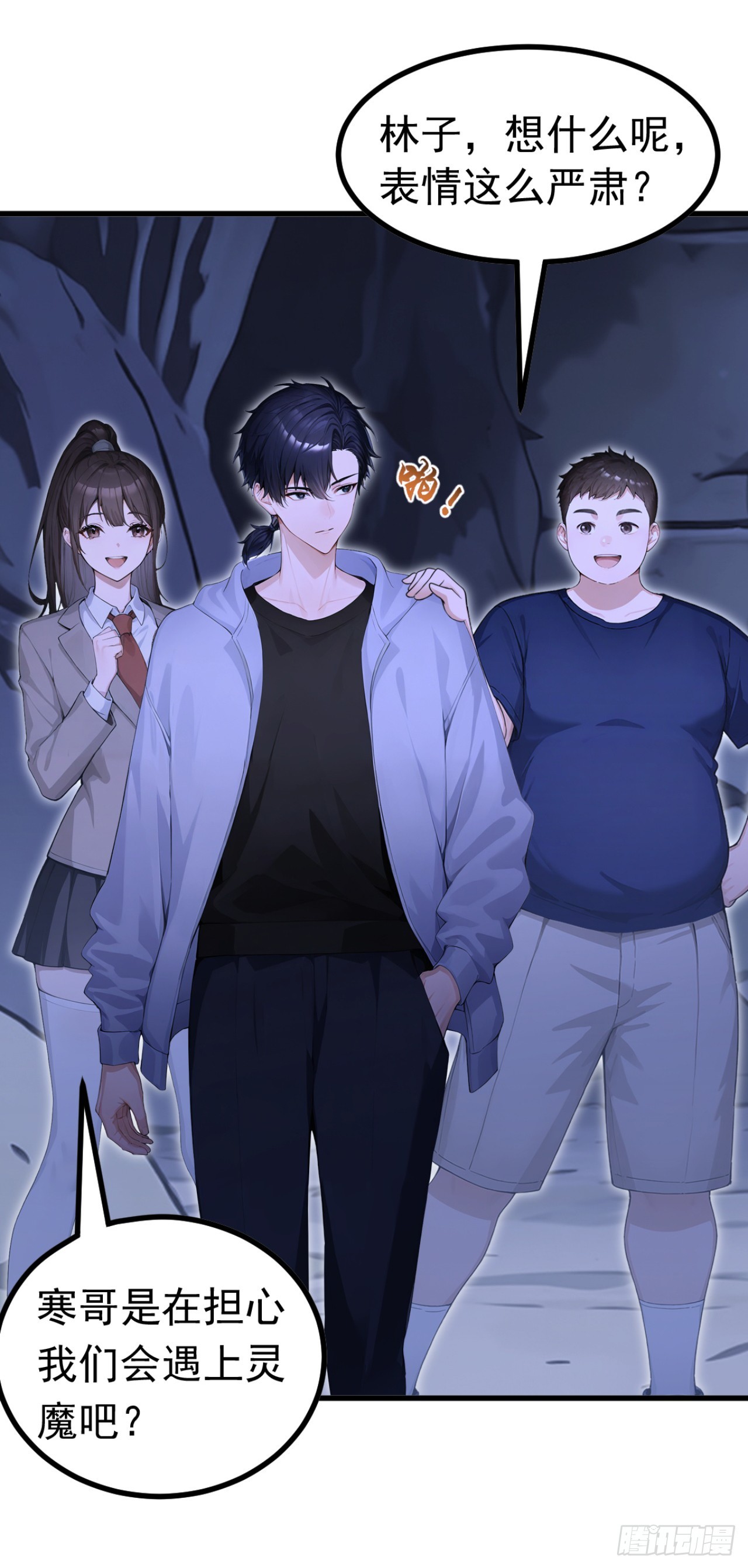 第133话 又见面了？-第133话