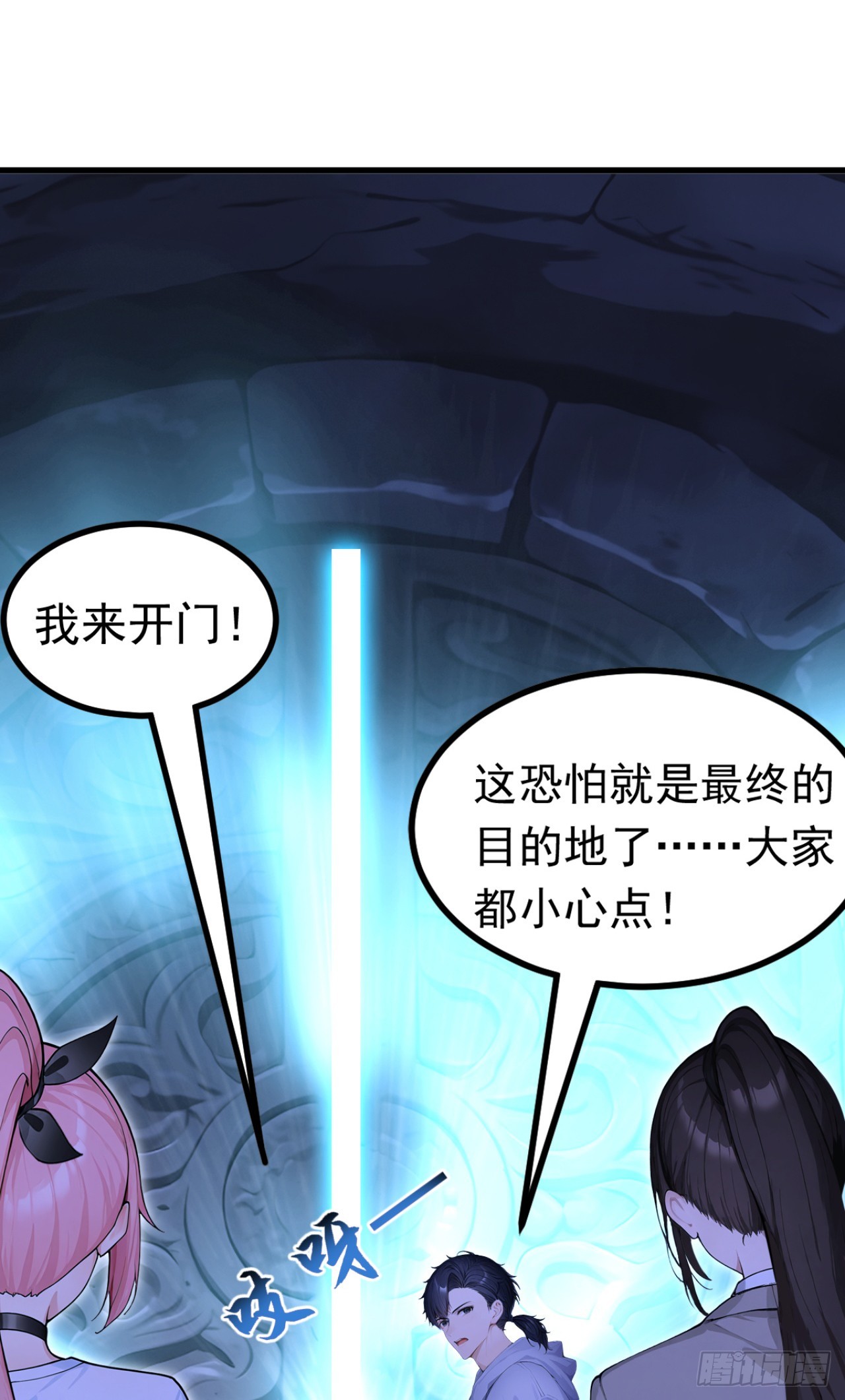第133话 又见面了？-第133话