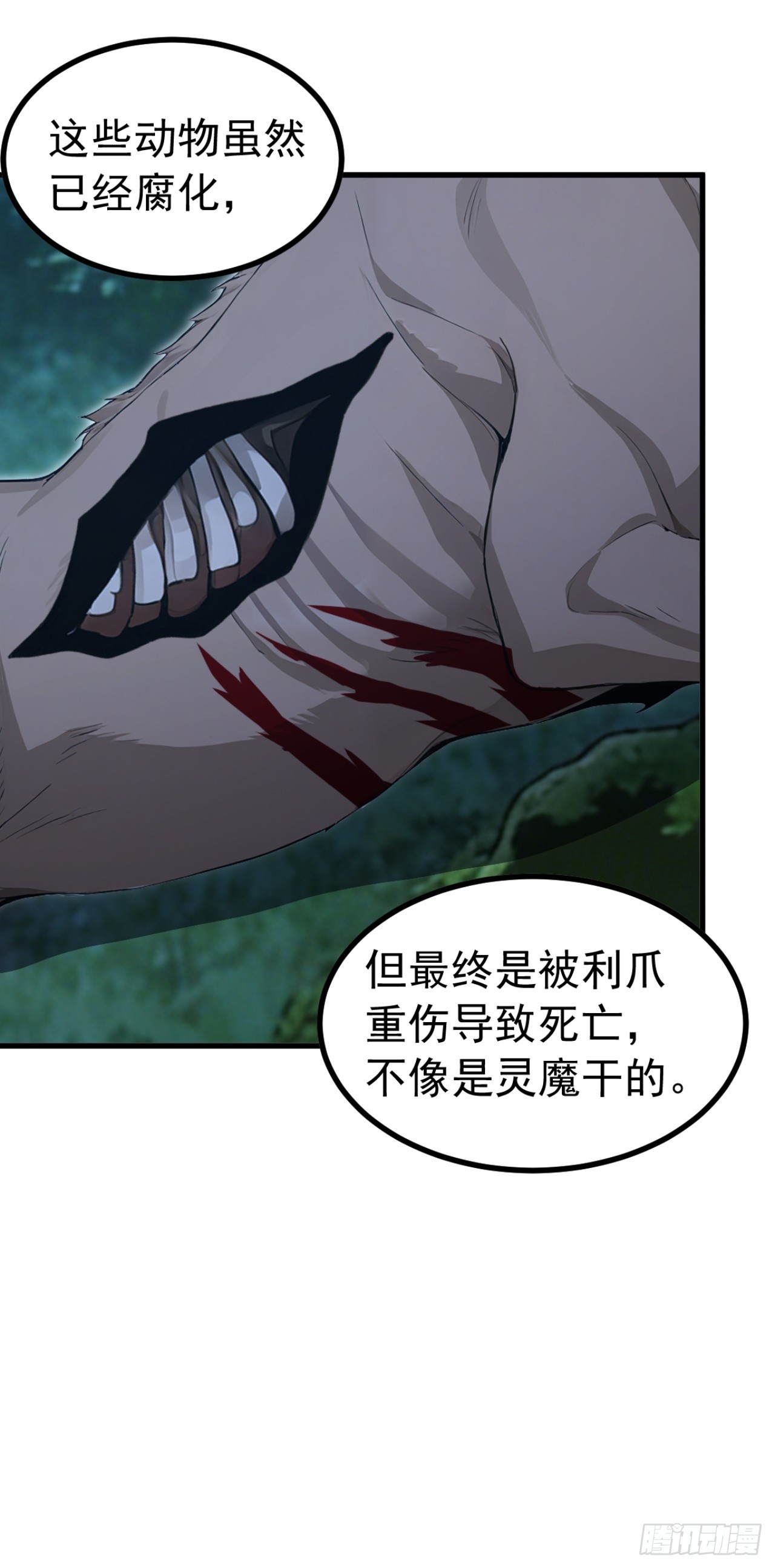 第133话 又见面了？-第133话