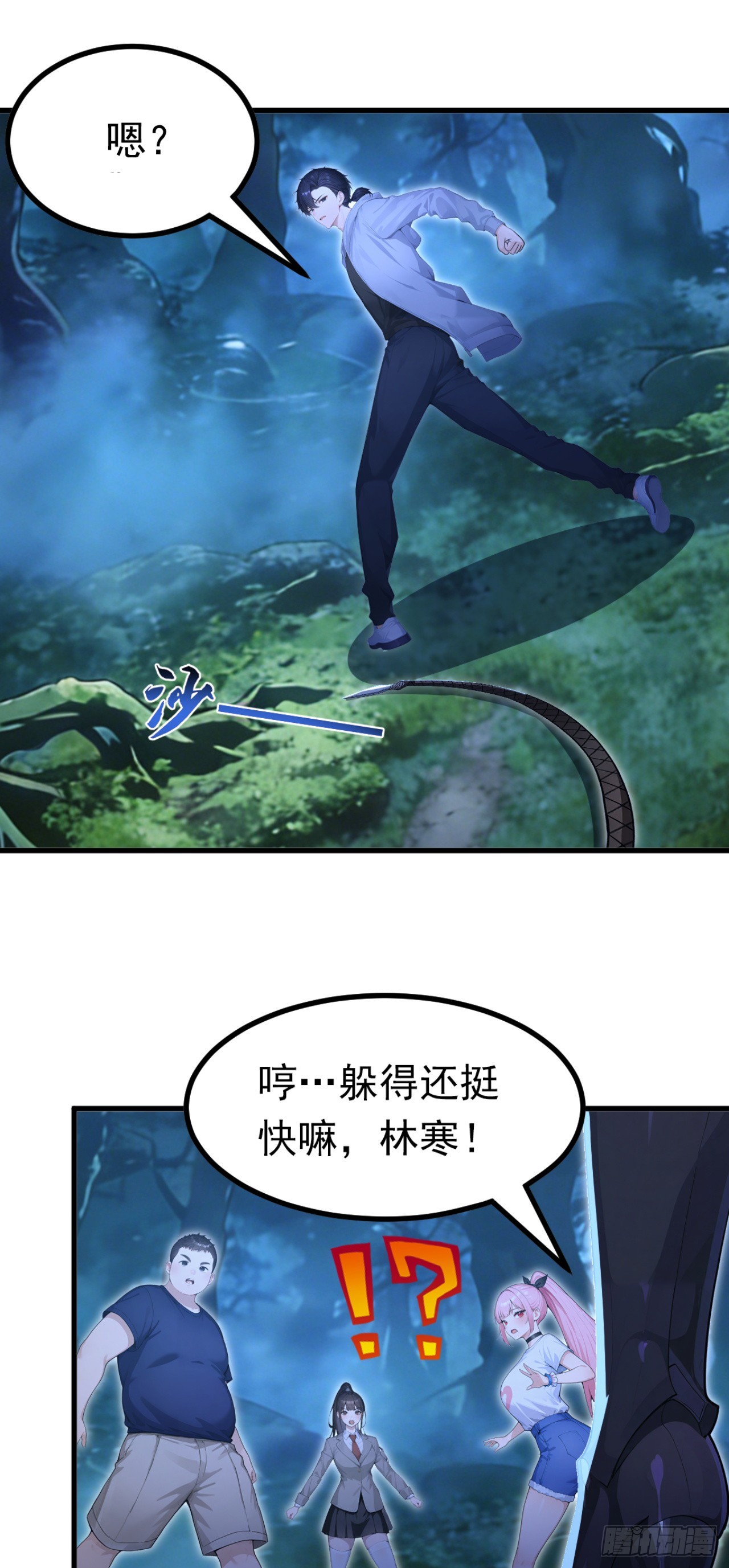 第133话 又见面了？-第133话