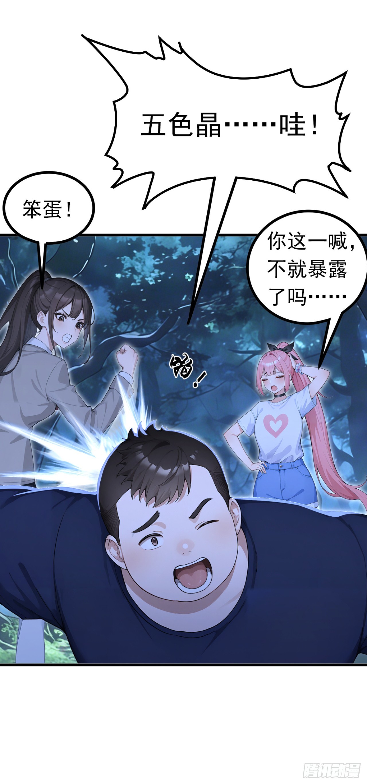 第133话 又见面了？-第133话