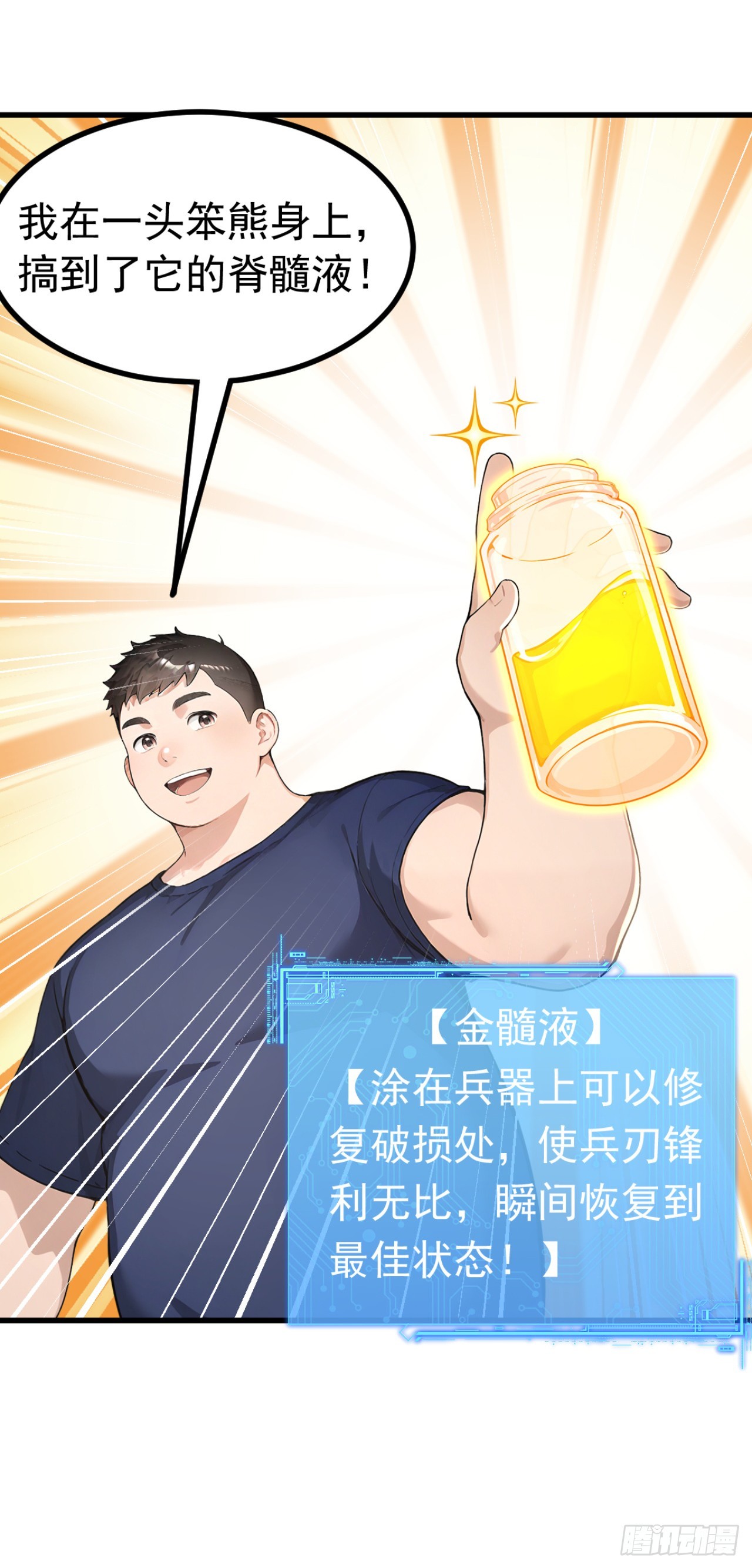 第133话 又见面了？-第133话