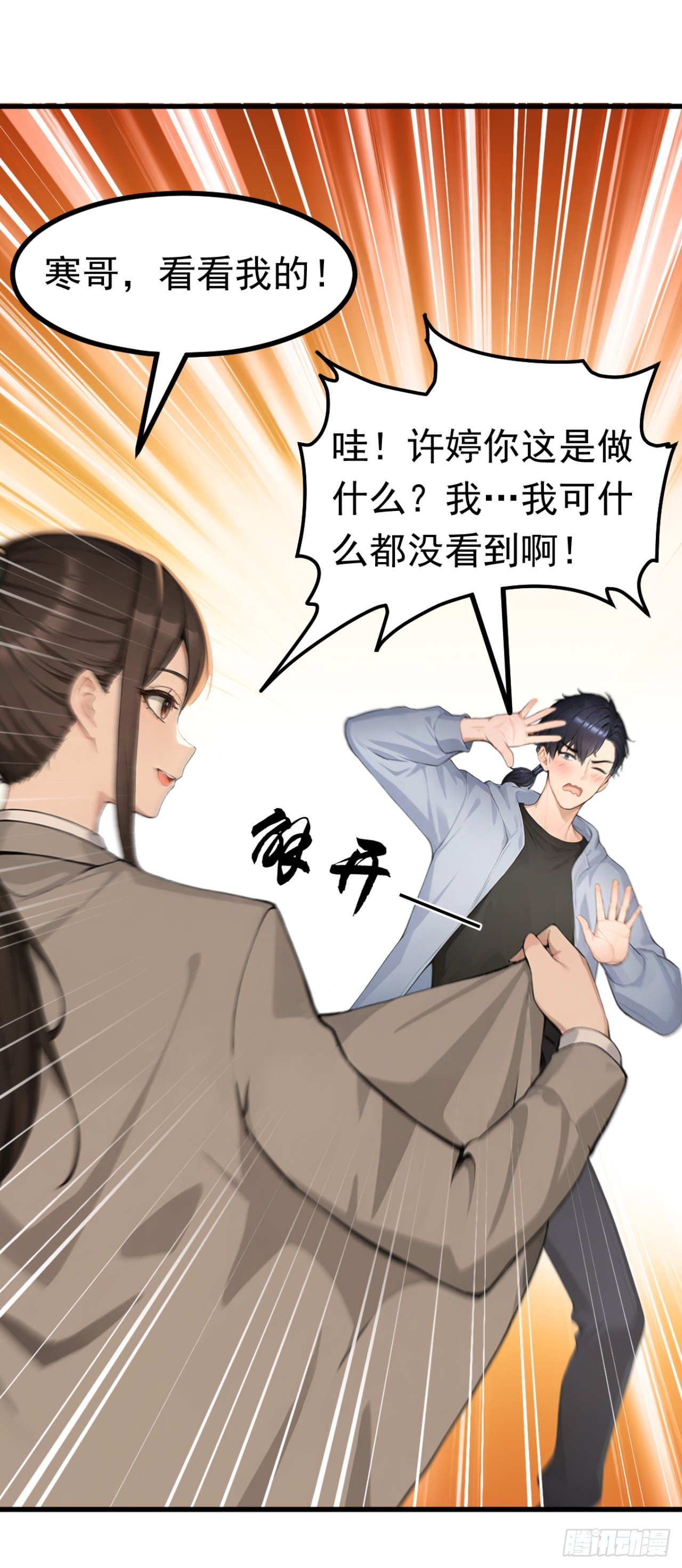 第133话 又见面了？-第133话