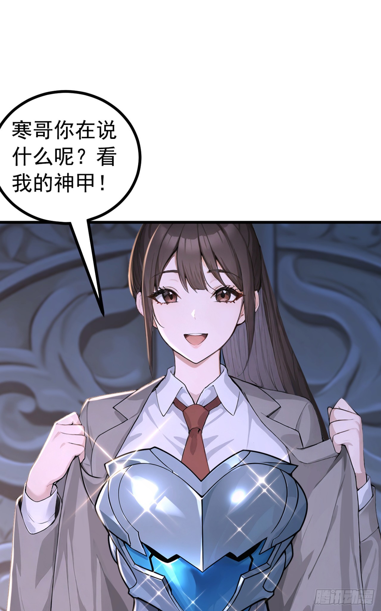 第133话 又见面了？-第133话