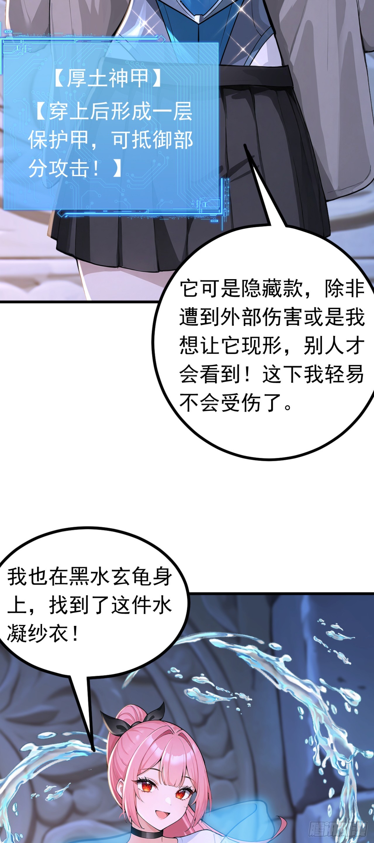 第133话 又见面了？-第133话