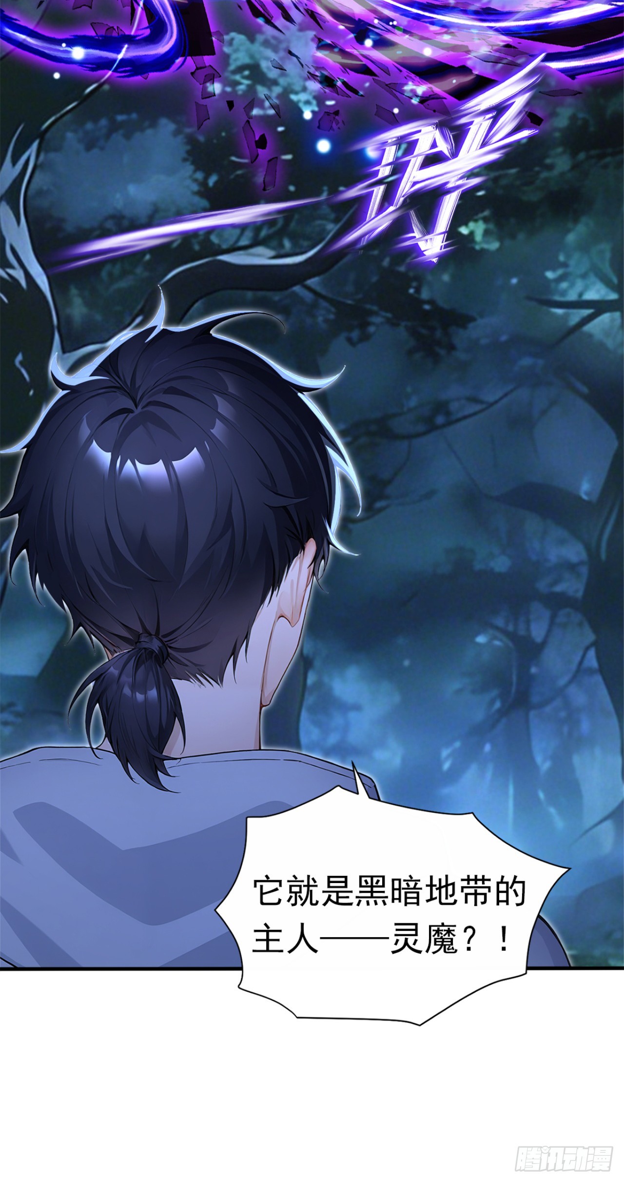 第135话 是它来了？！(1/2)-第135话