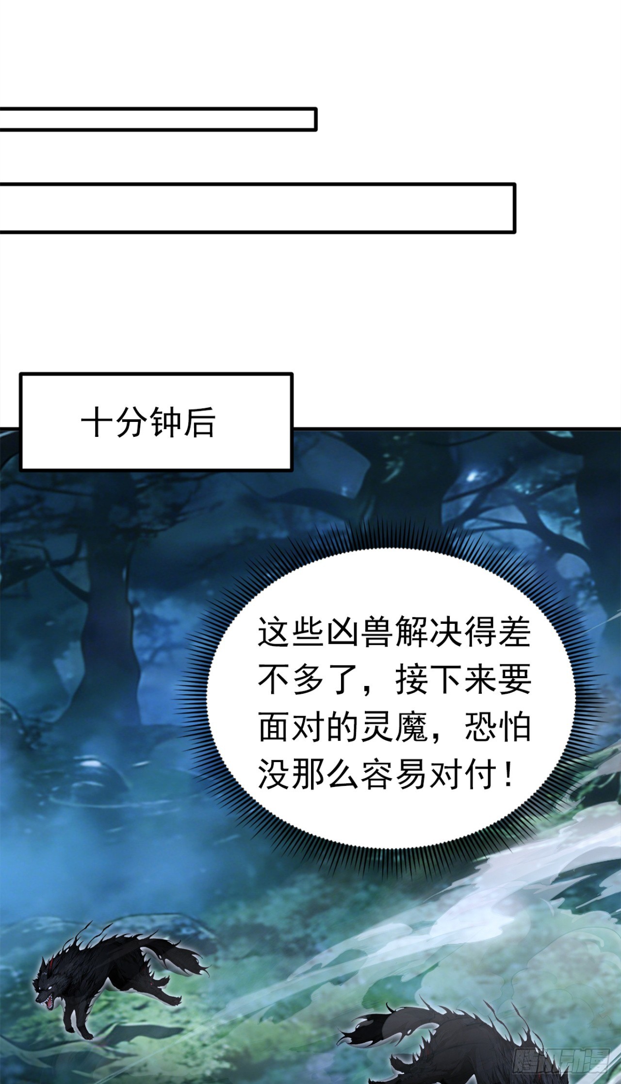 第135话 是它来了？！(1/2)-第135话