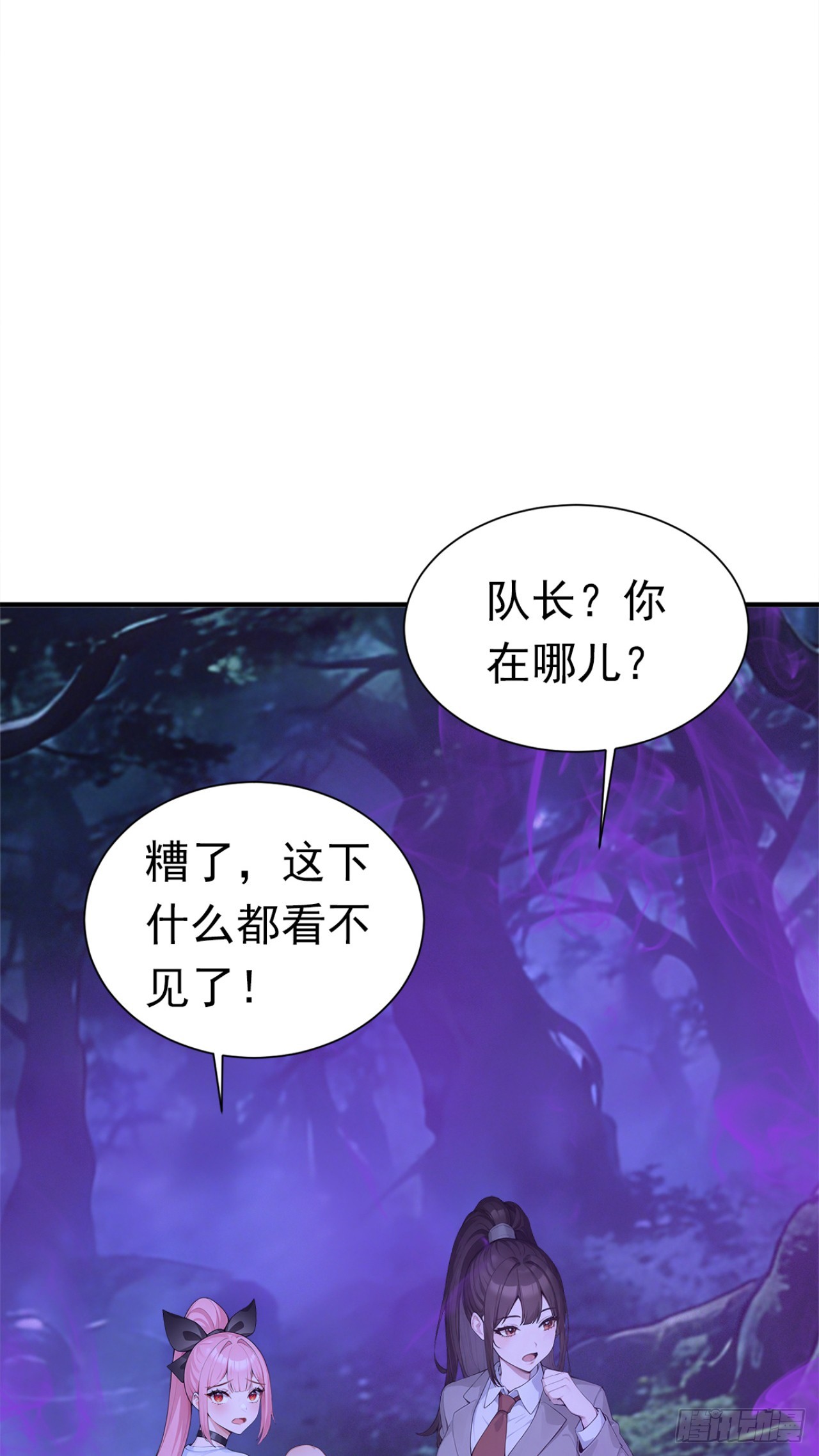 第135话 是它来了？！(1/2)-第135话