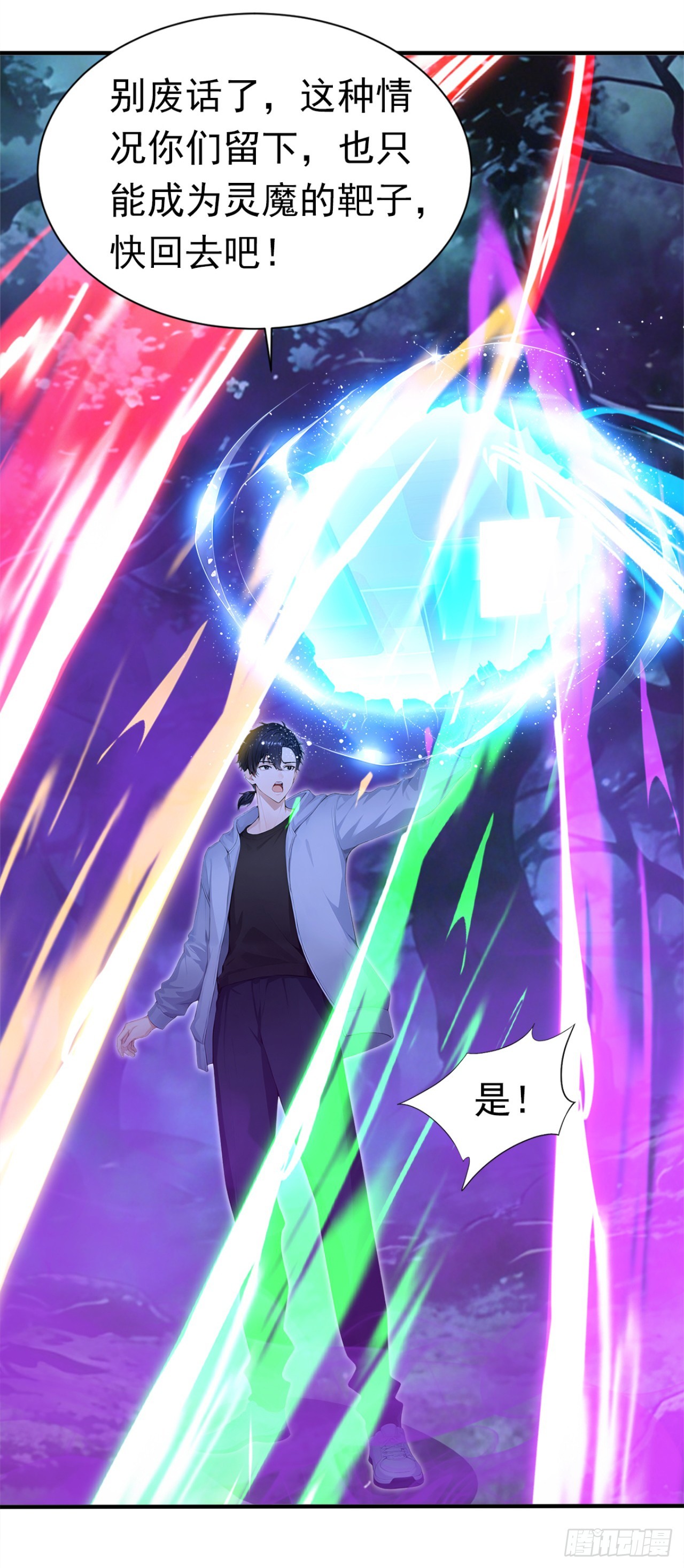第135话 是它来了？！(1/2)-第135话