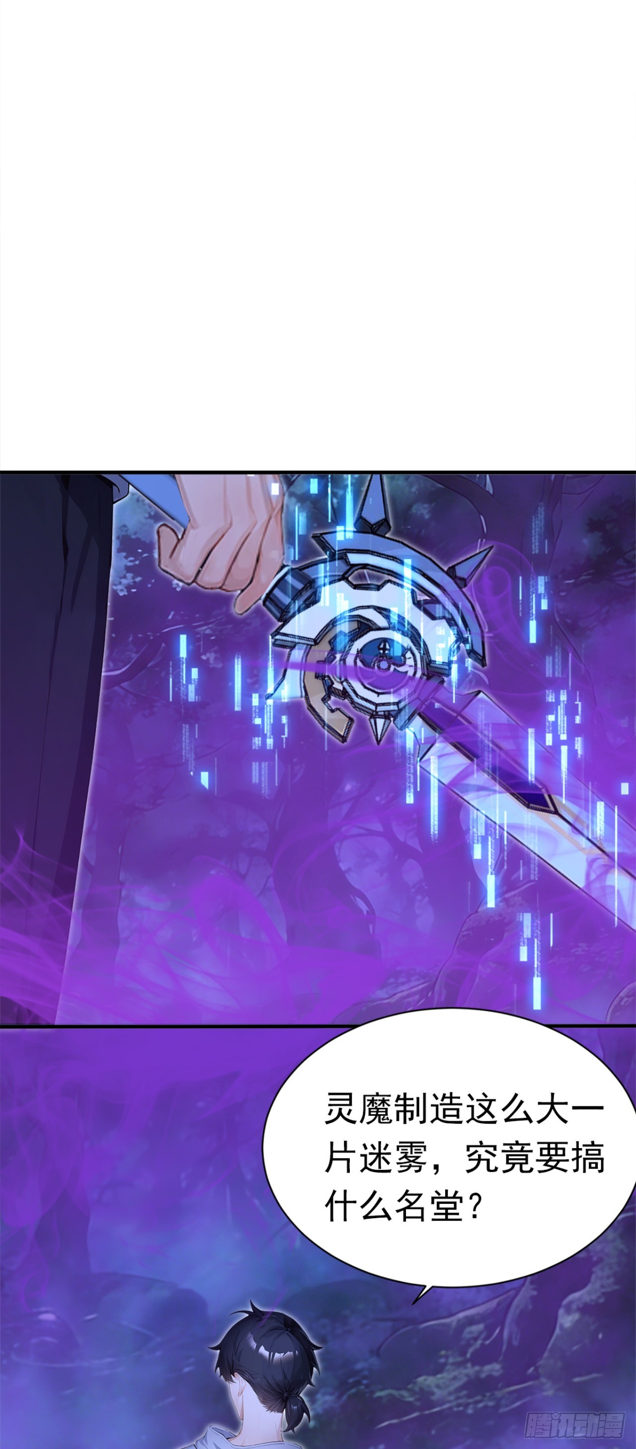 第135话 是它来了？！(1/2)-第135话