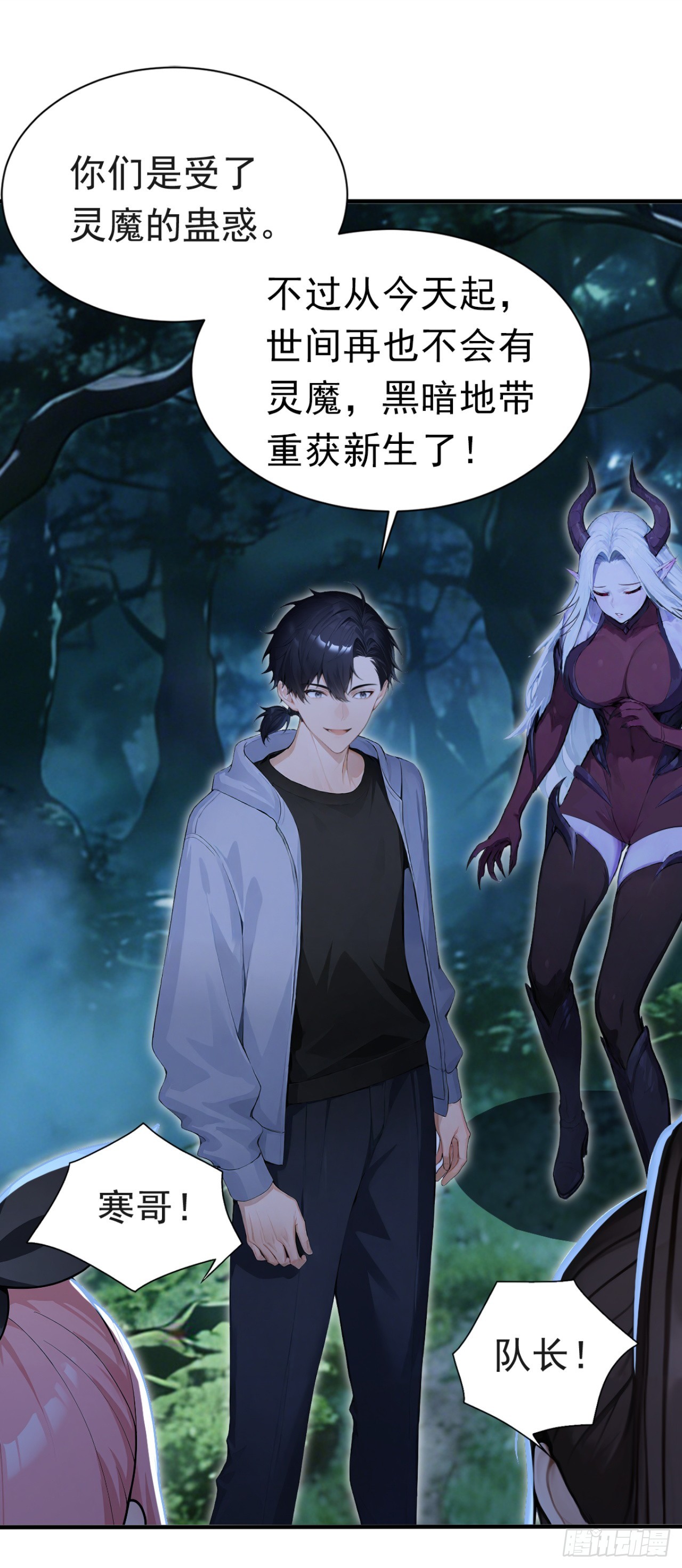 第137话 生死与共(1/2)-第137话