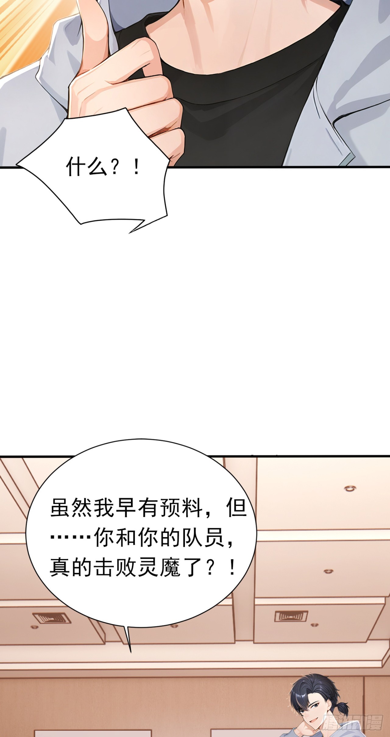 第137话 生死与共(1/2)-第137话