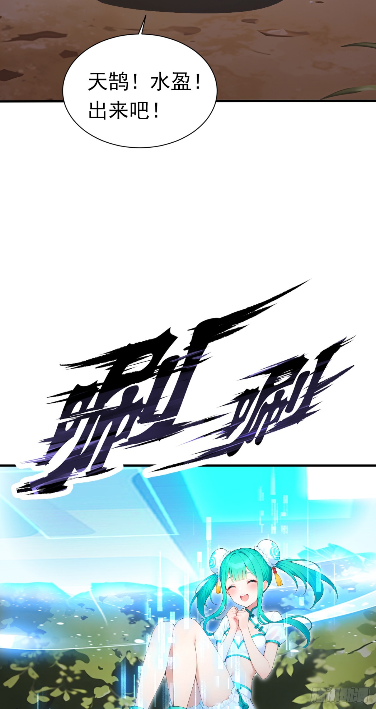 第139话 最佳搭档-第139话