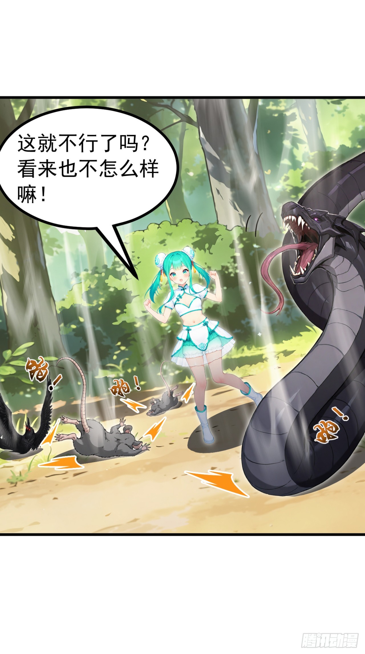 第139话 最佳搭档-第139话