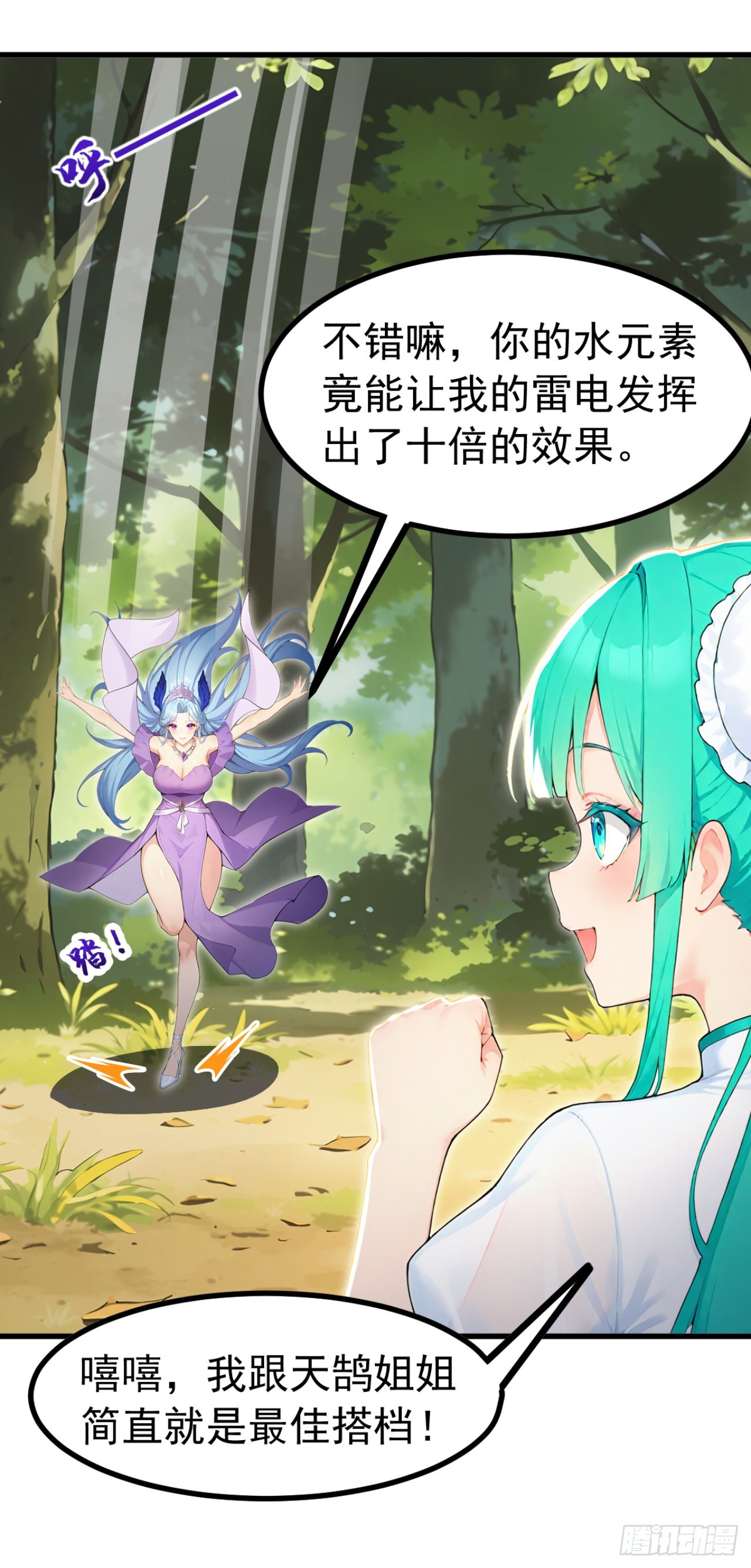 第139话 最佳搭档-第139话