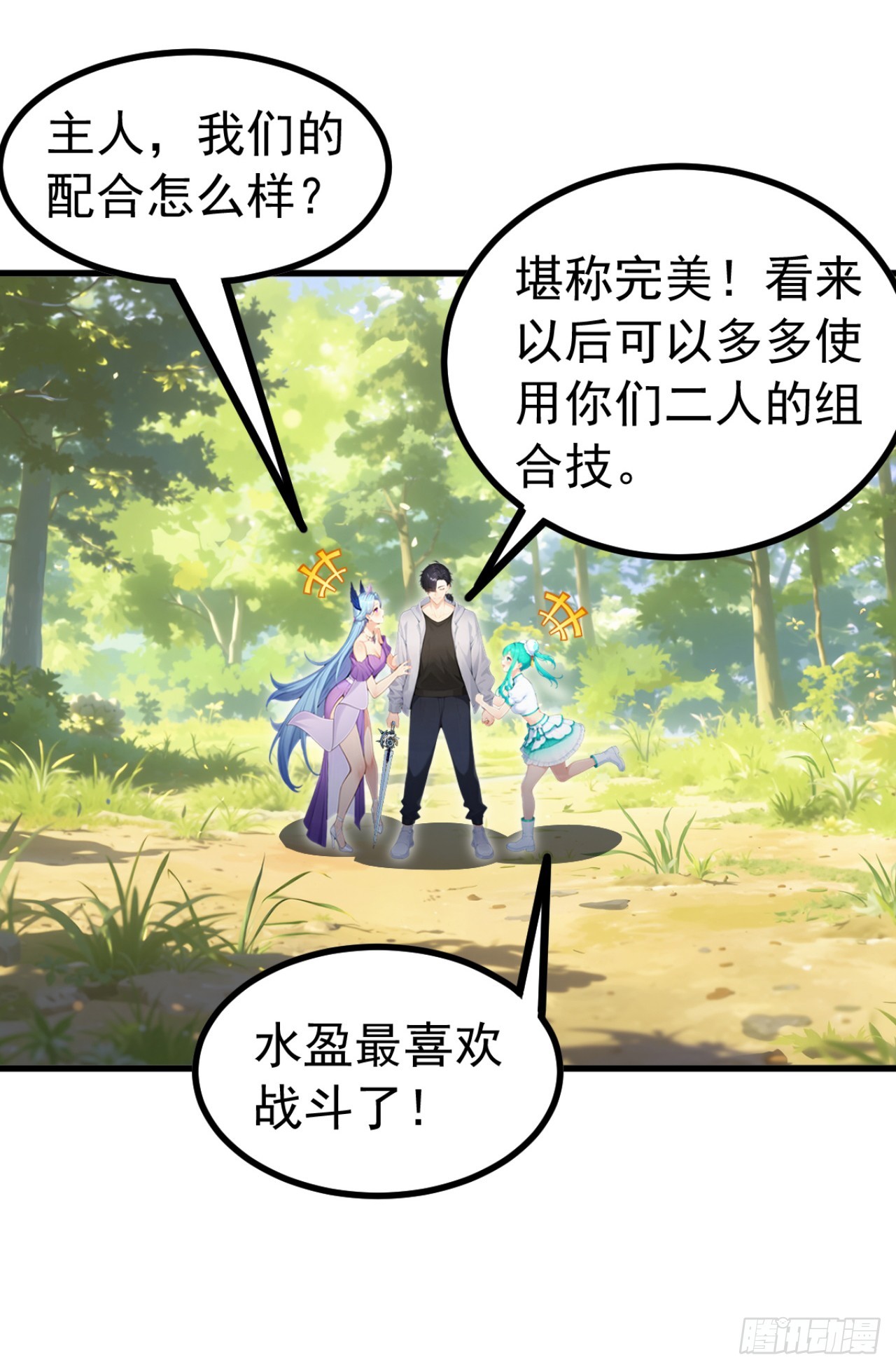 第139话 最佳搭档-第139话