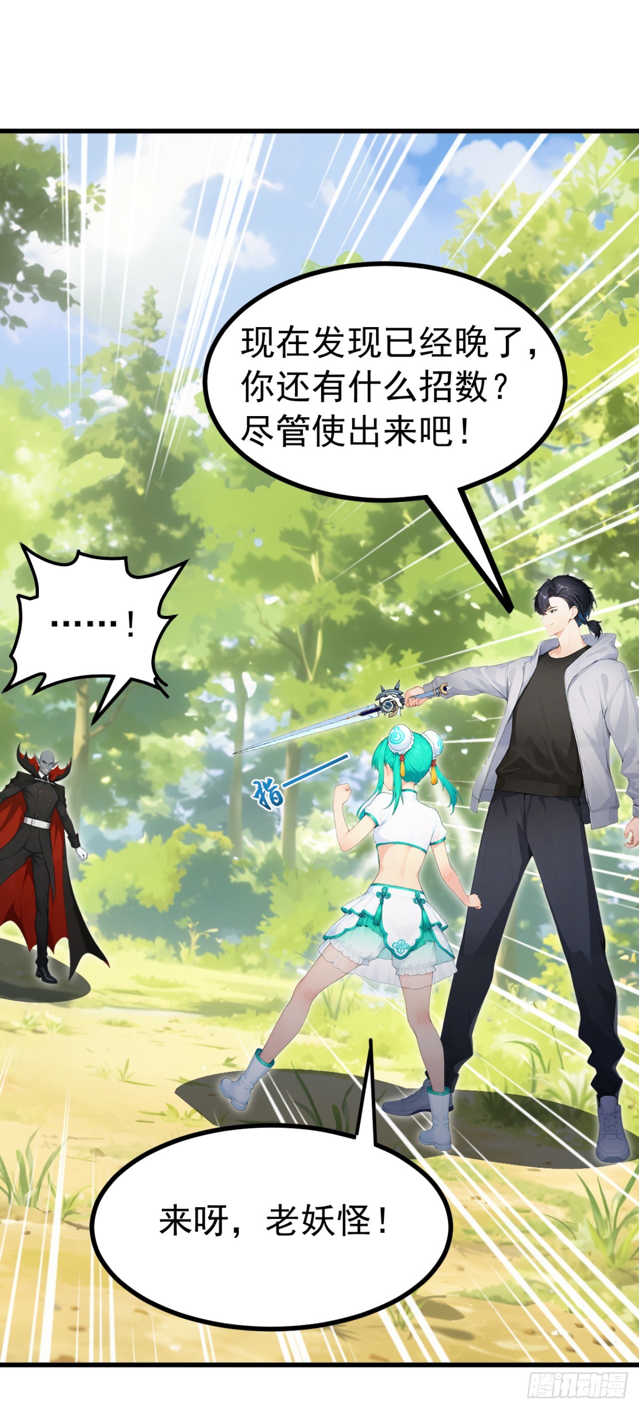 第139话 最佳搭档-第139话