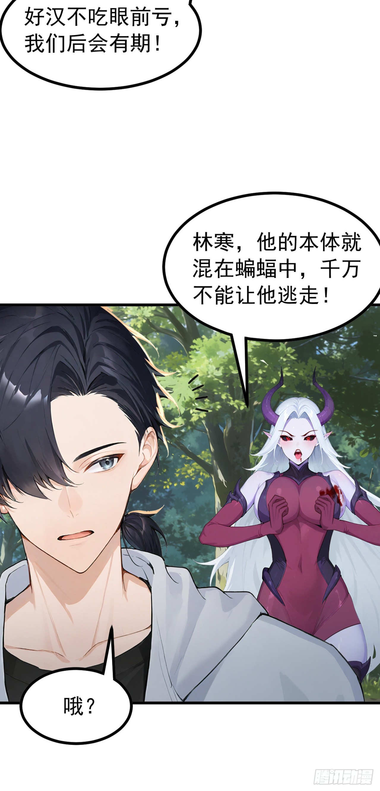 第139话 最佳搭档-第139话