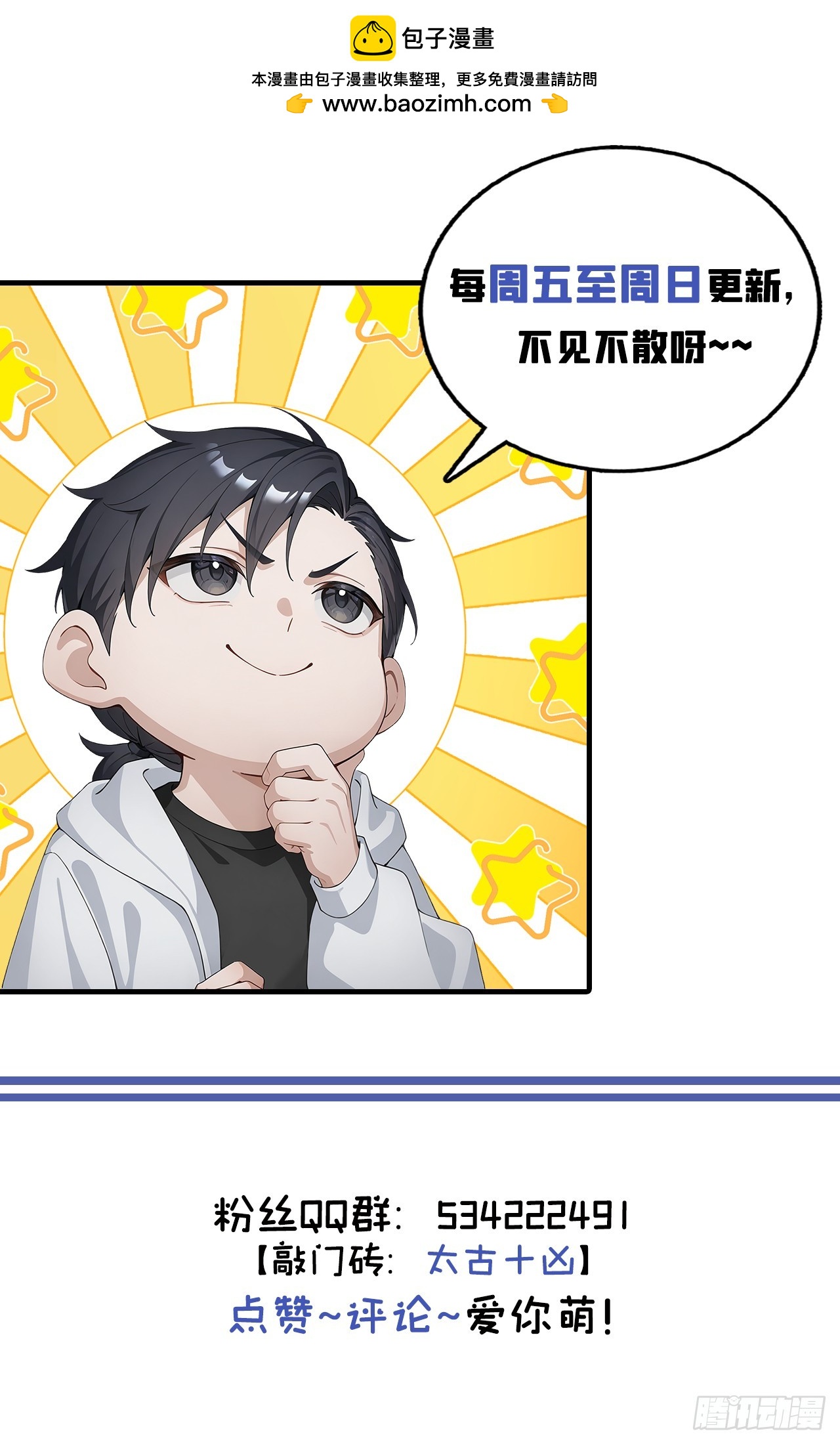 第139话 最佳搭档-第139话