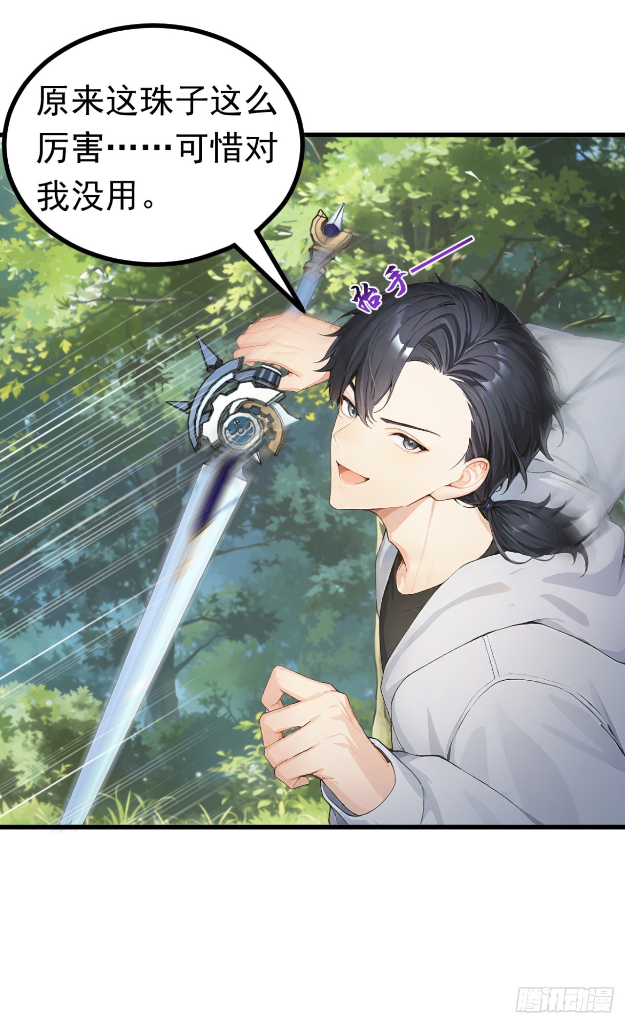 第141话 还有什么遗言吗-第141话