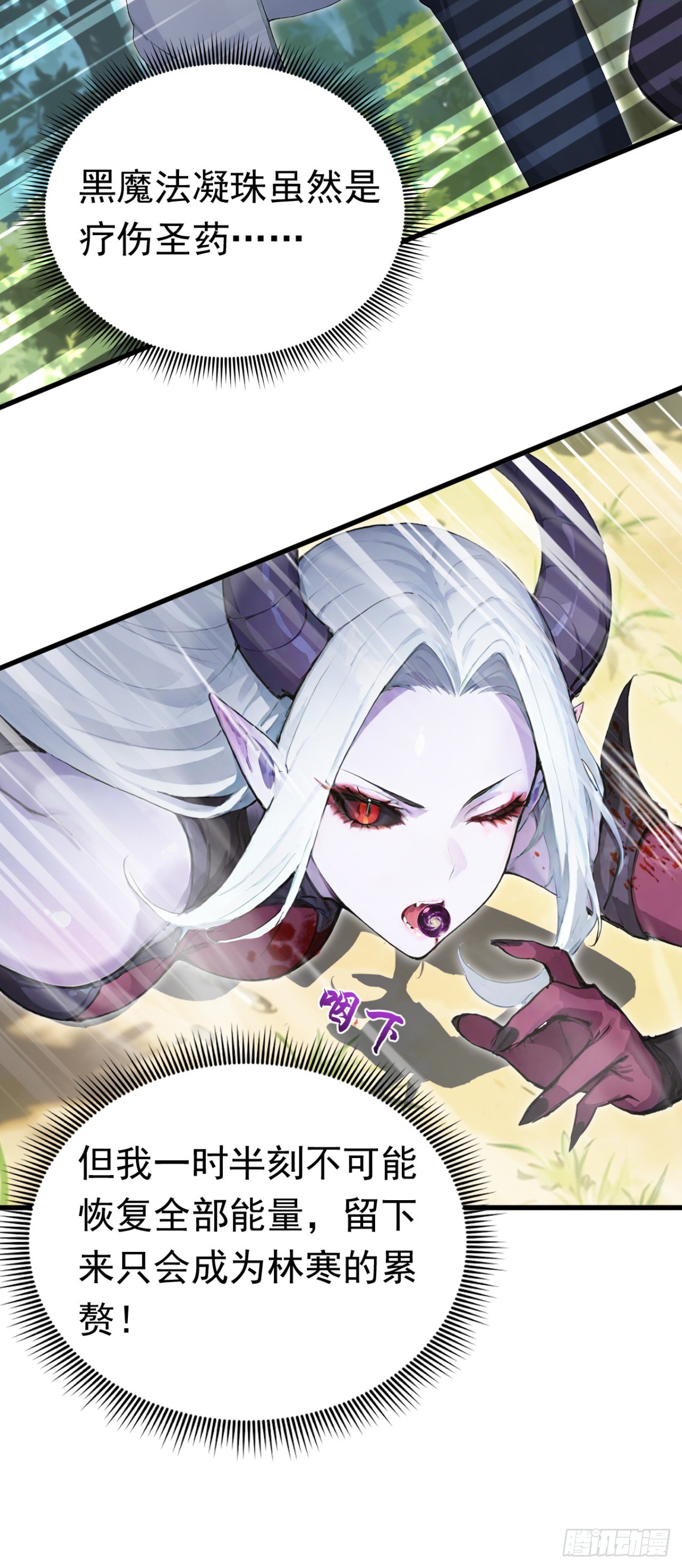 第141话 还有什么遗言吗-第141话