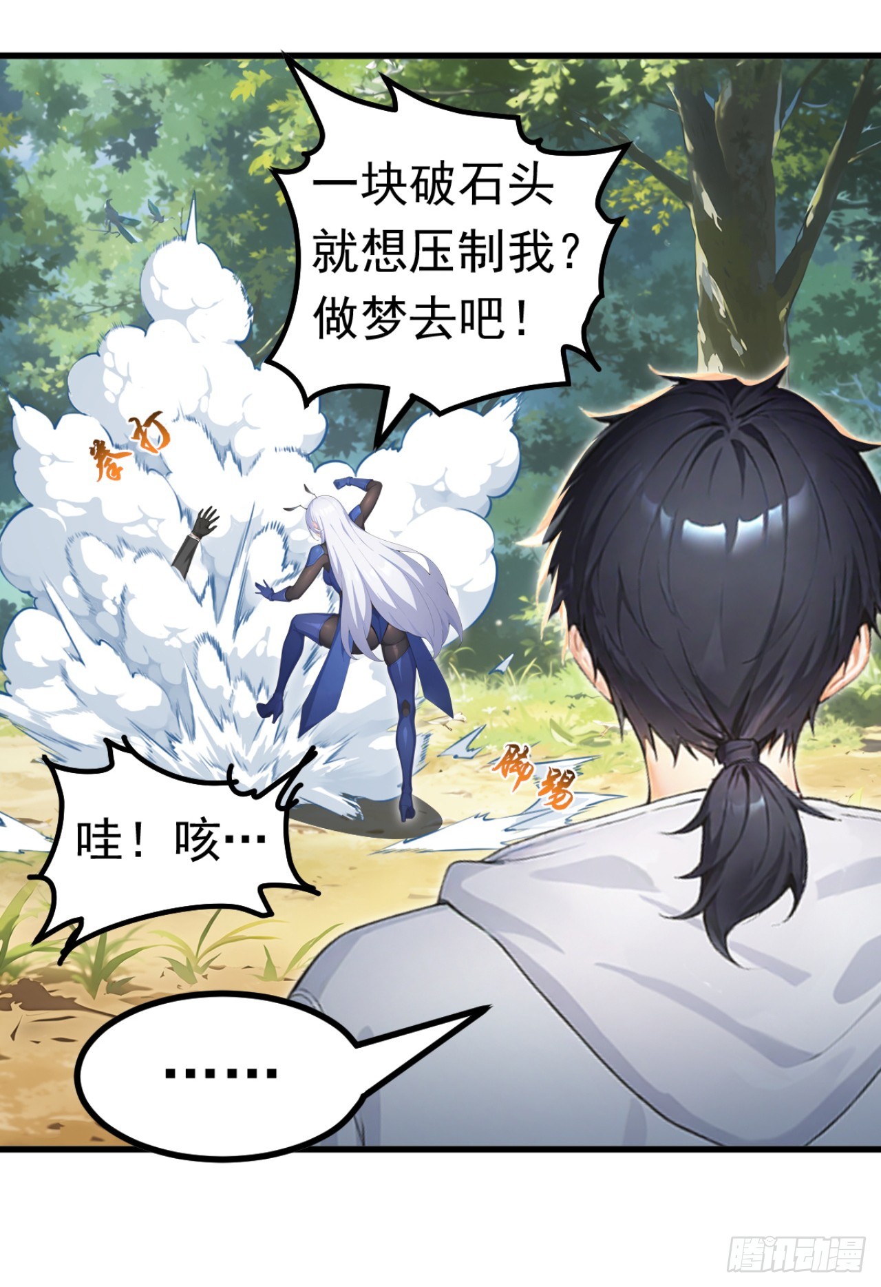第141话 还有什么遗言吗-第141话