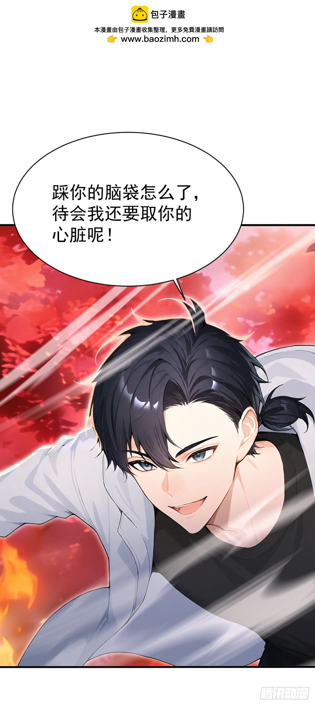 第143话 恩将仇报！(1/2)-第143话
