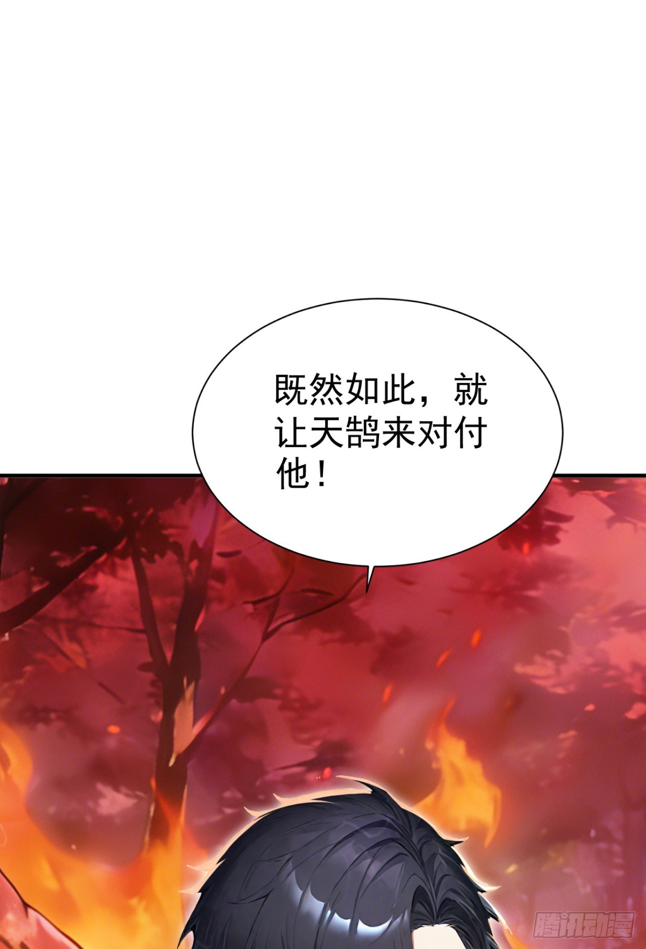 第143话 恩将仇报！(1/2)-第143话