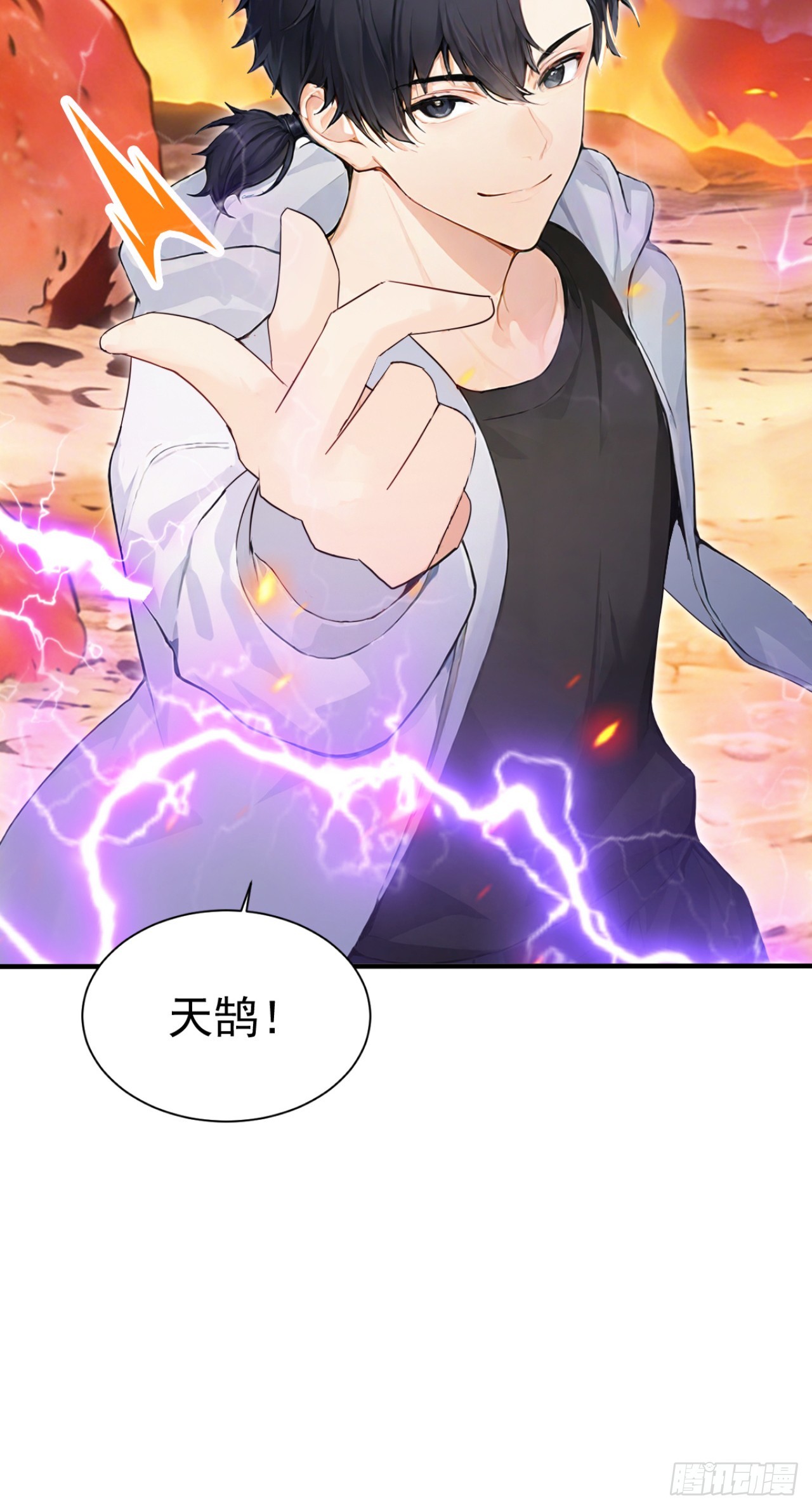 第143话 恩将仇报！(1/2)-第143话