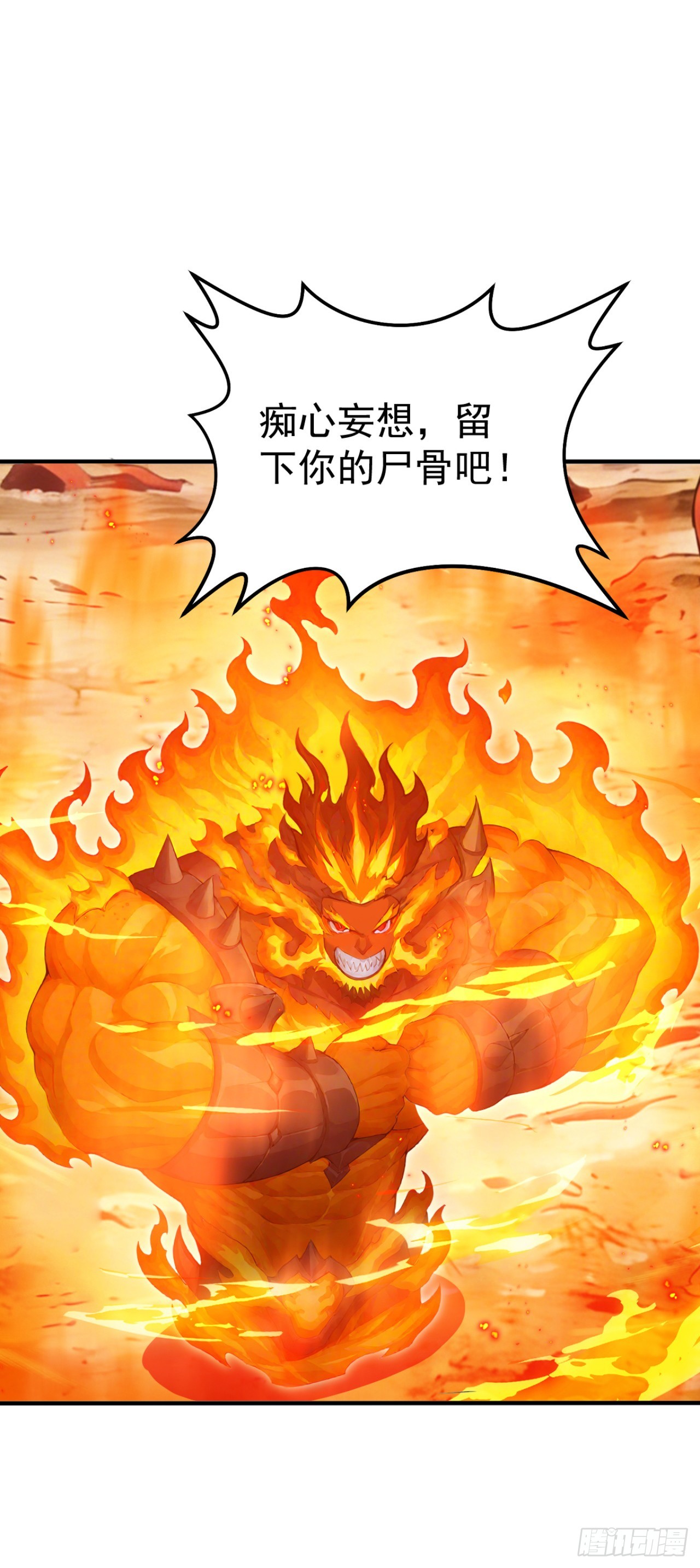 第143话 恩将仇报！(1/2)-第143话