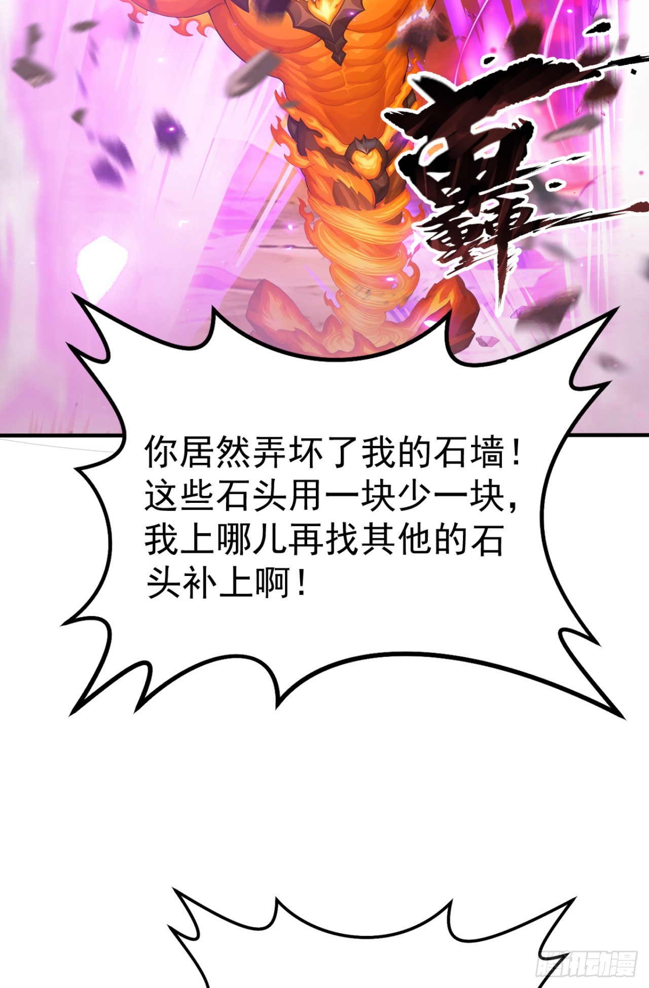 第143话 恩将仇报！(1/2)-第143话
