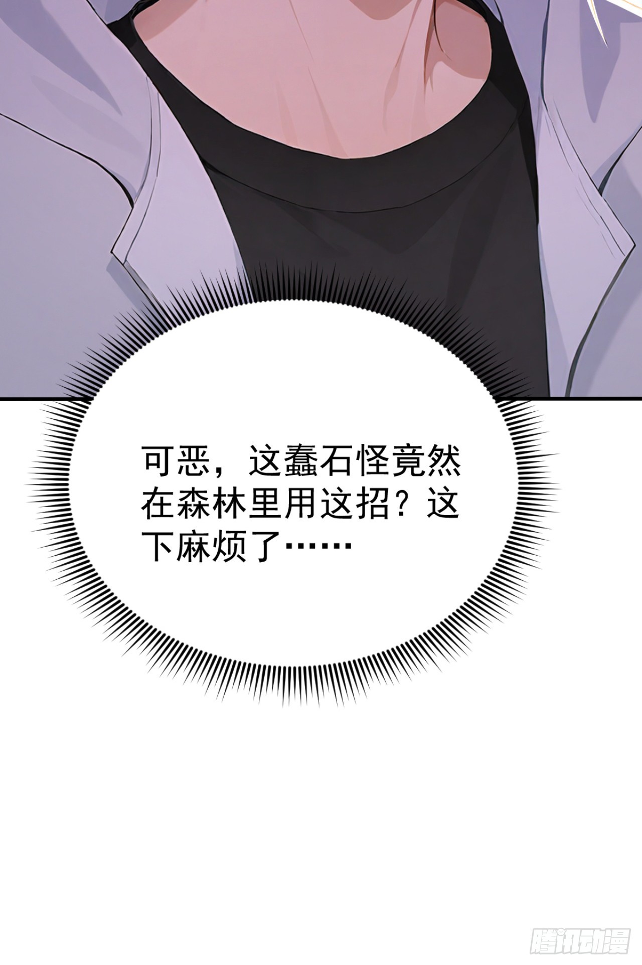 第143话 恩将仇报！(1/2)-第143话