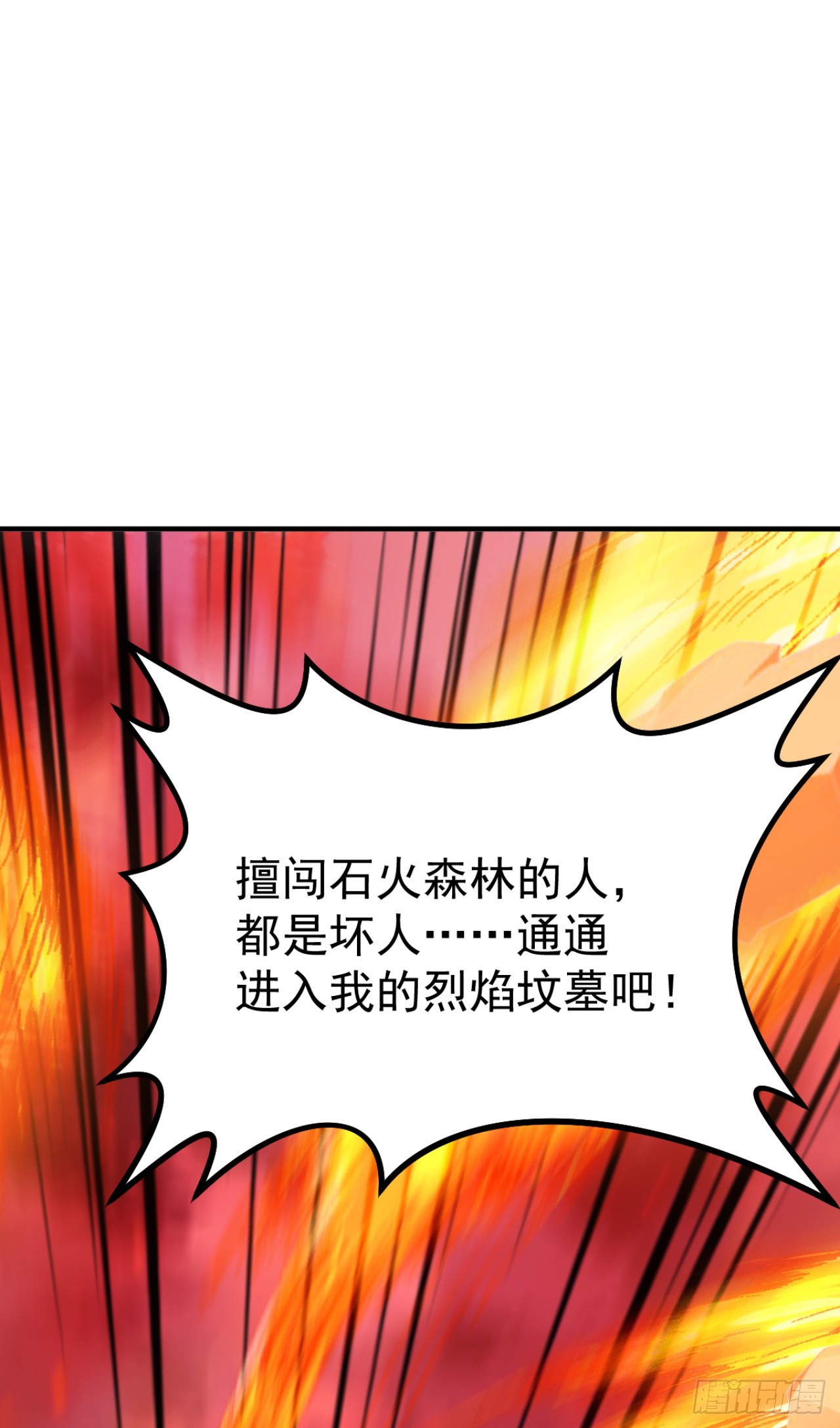 第143话 恩将仇报！(1/2)-第143话