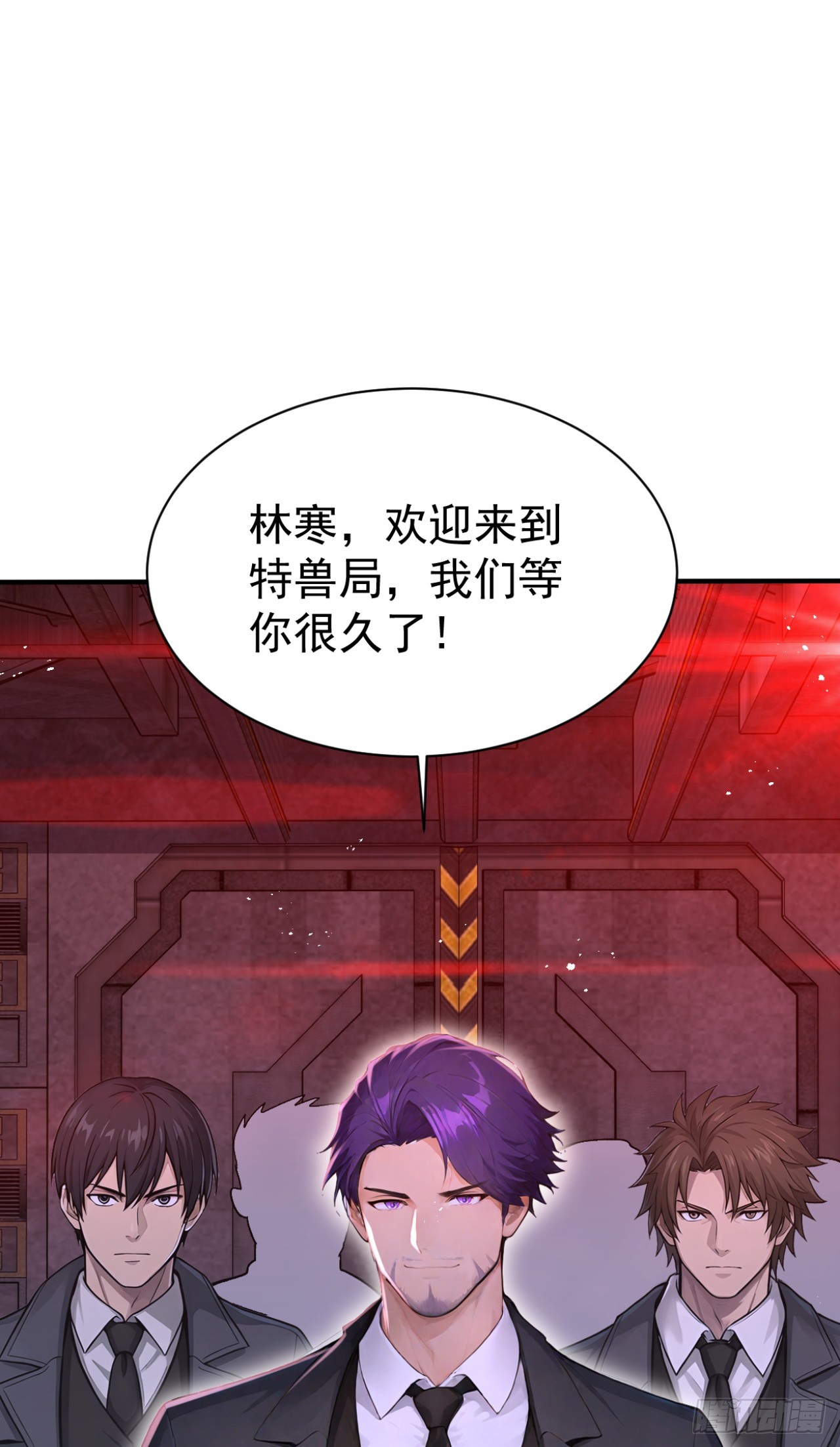 第145话 欢迎来到特兽局(1/2)-第145话